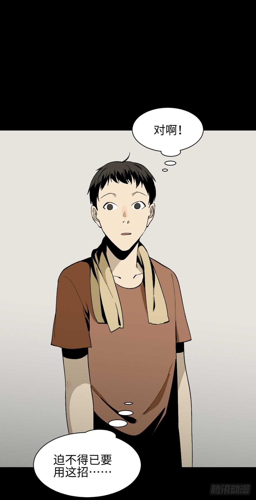 怪奇笔记韩漫全集-爆头告白（2）无删减无遮挡章节图片 
