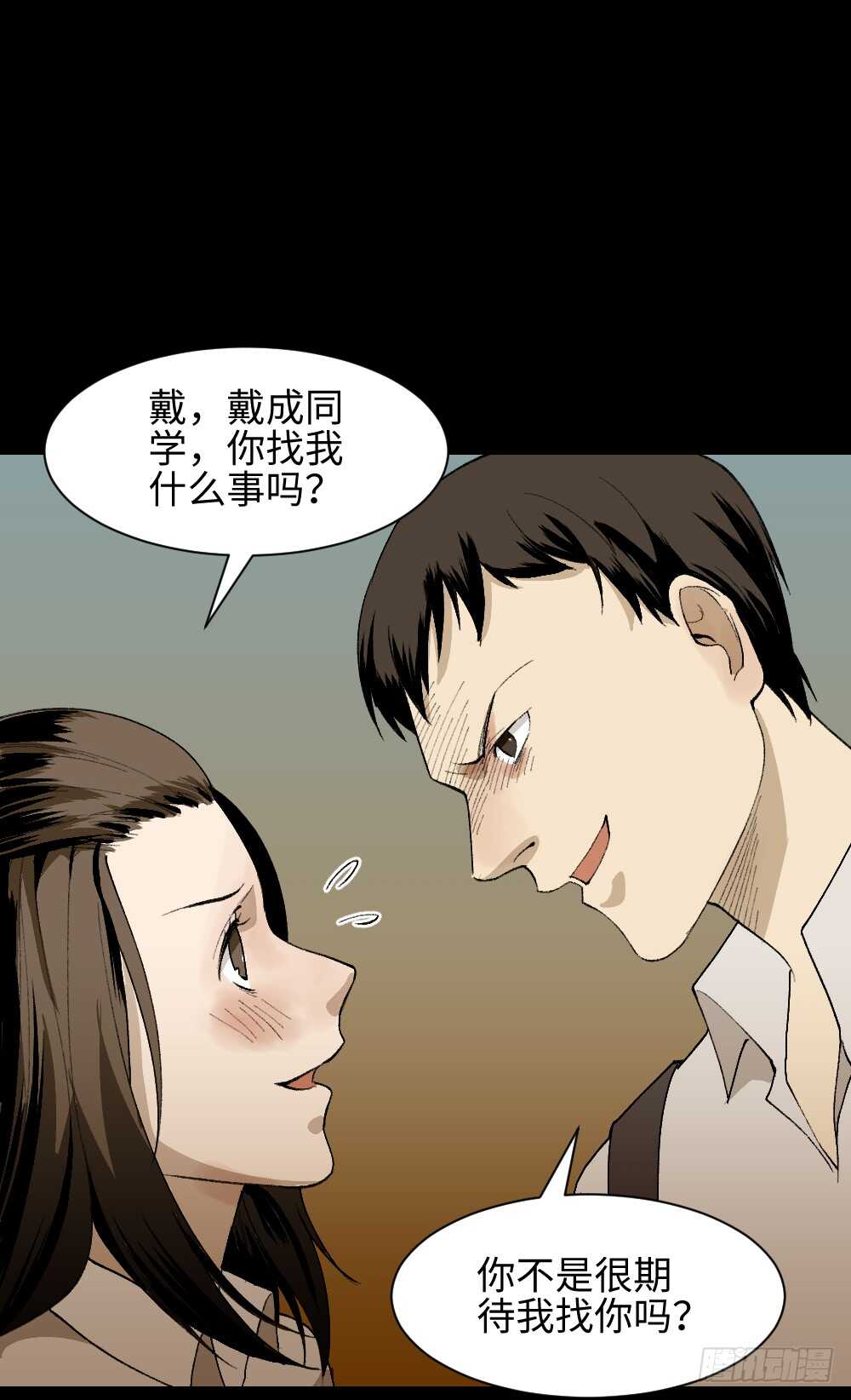 怪奇笔记韩漫全集-爆头告白（2）无删减无遮挡章节图片 