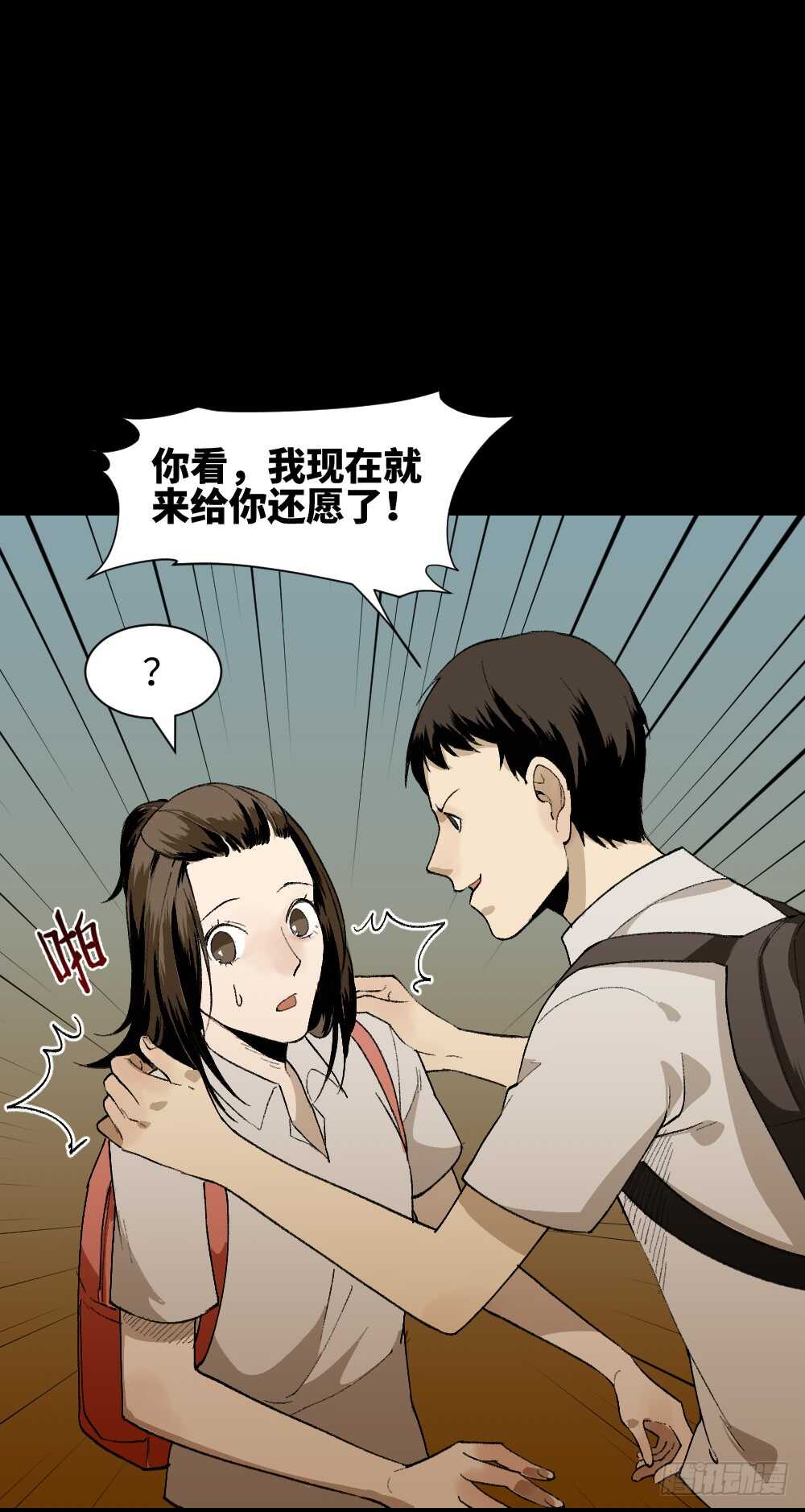 怪奇笔记韩漫全集-爆头告白（2）无删减无遮挡章节图片 