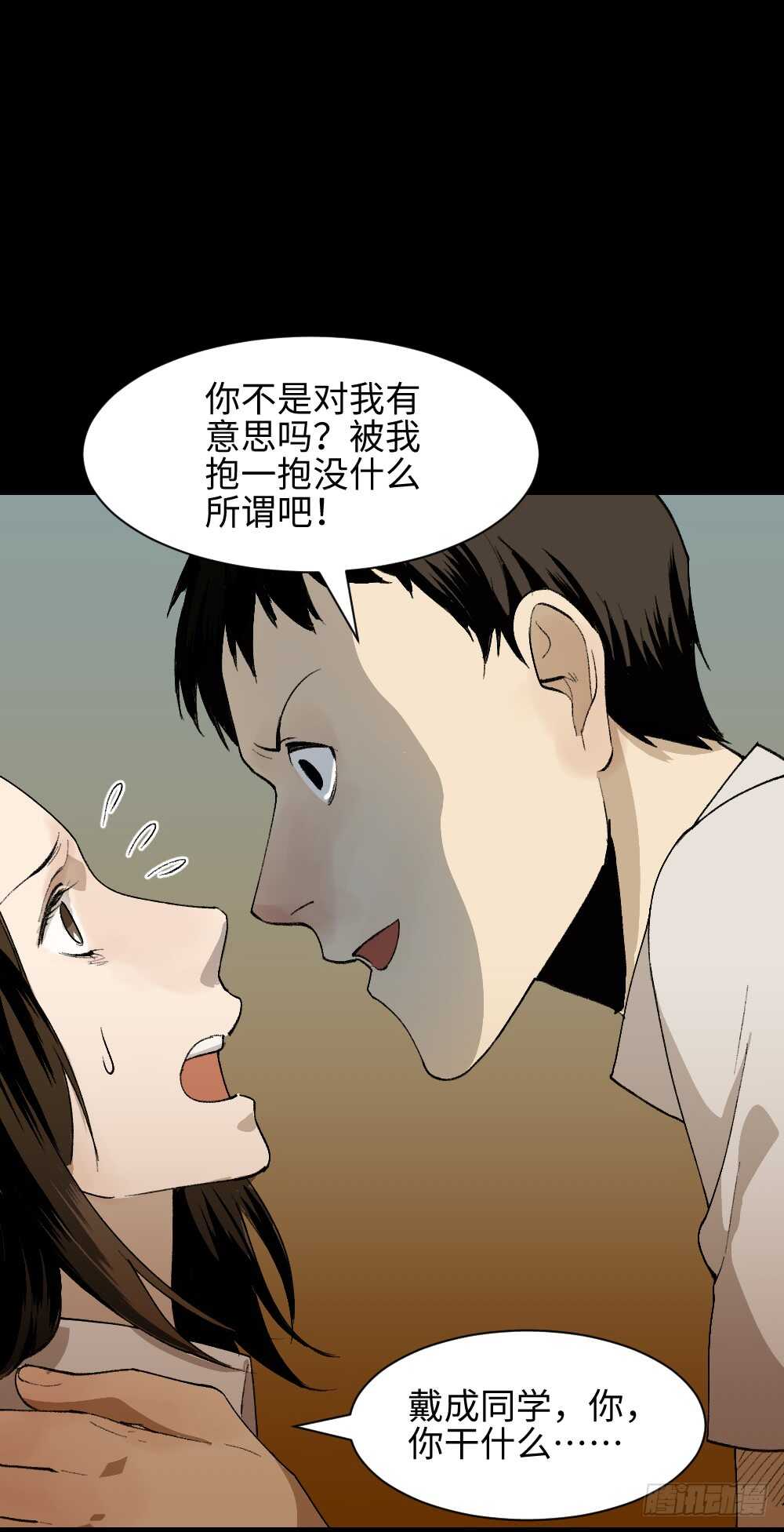 怪奇笔记韩漫全集-爆头告白（2）无删减无遮挡章节图片 