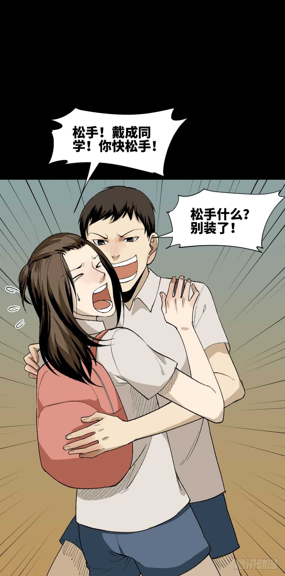 怪奇笔记韩漫全集-爆头告白（2）无删减无遮挡章节图片 