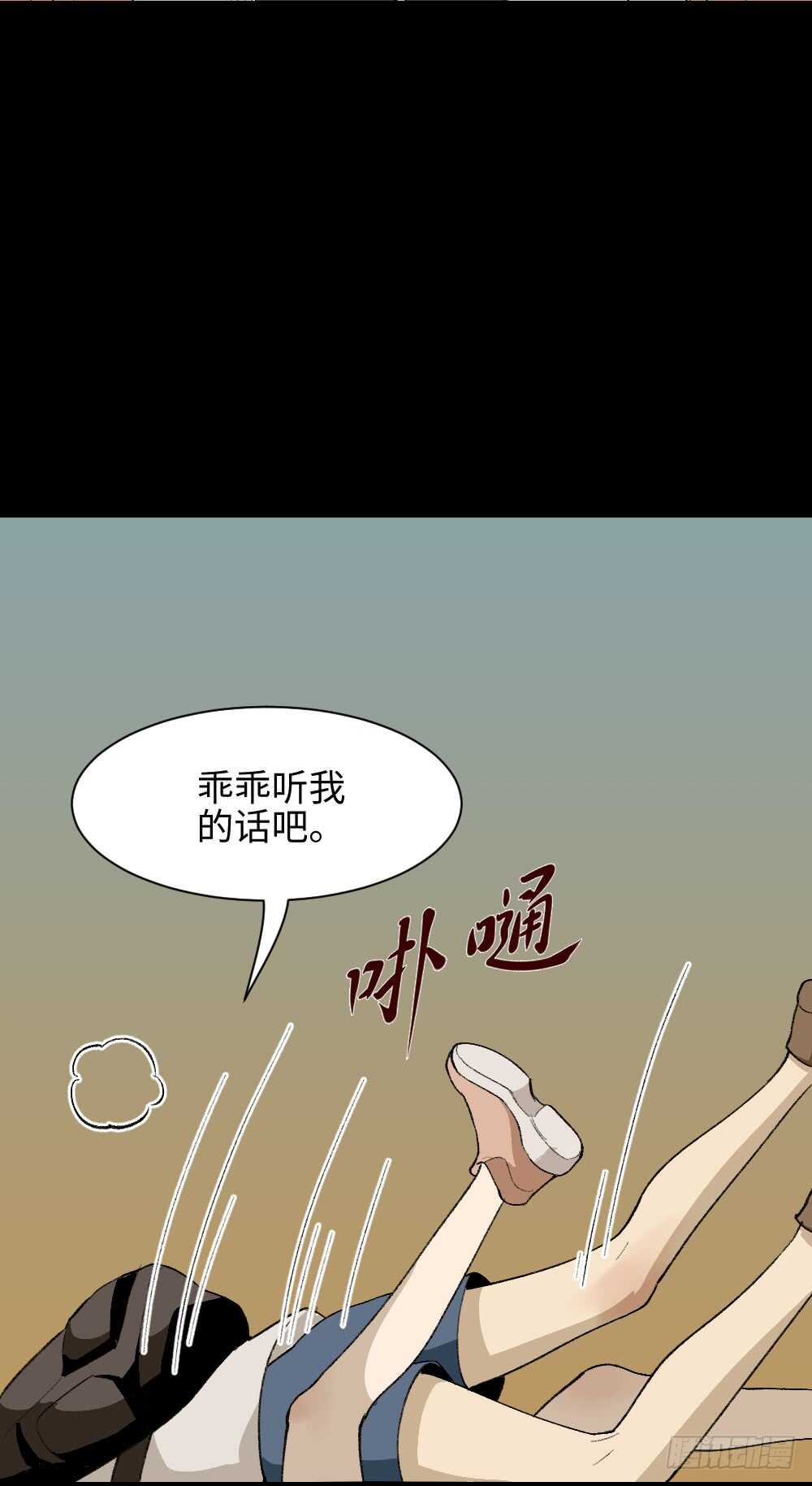 怪奇笔记韩漫全集-爆头告白（2）无删减无遮挡章节图片 