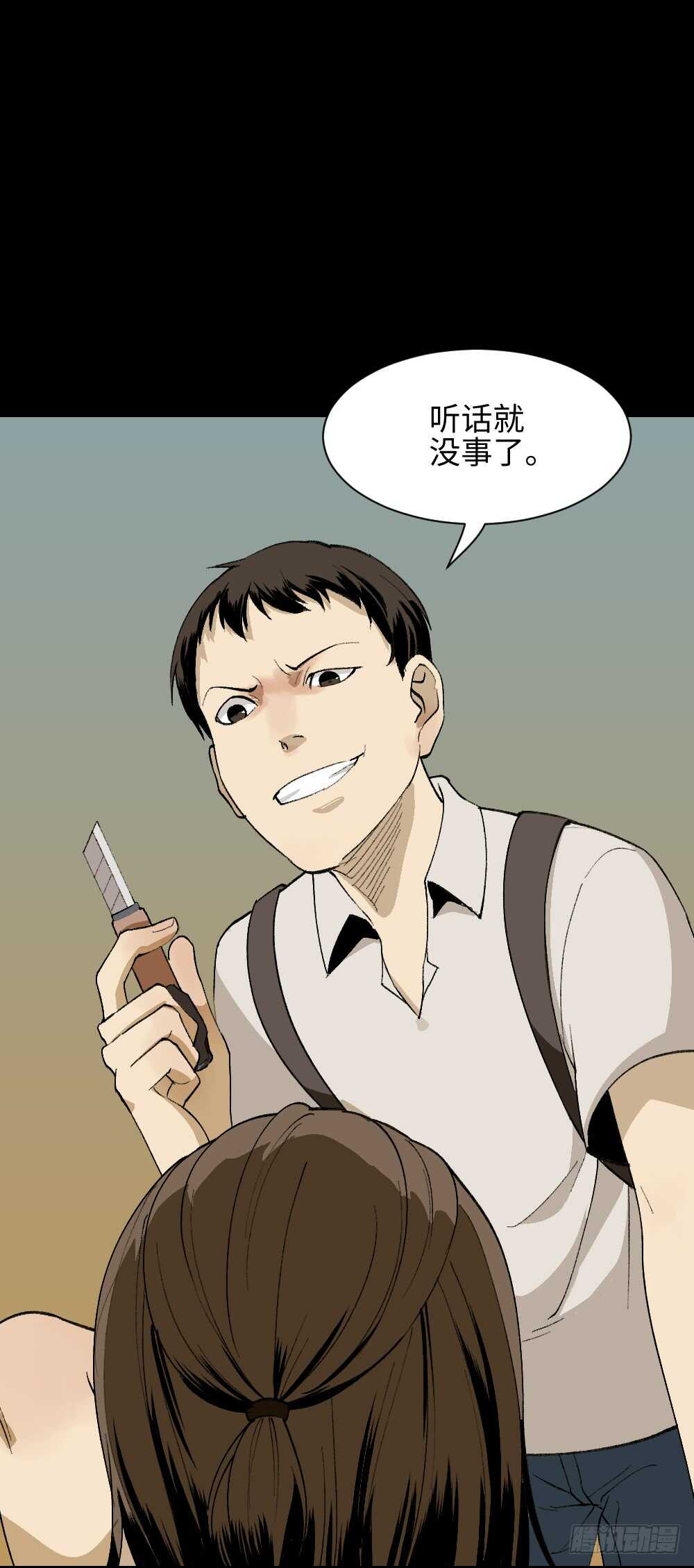 怪奇笔记韩漫全集-爆头告白（2）无删减无遮挡章节图片 