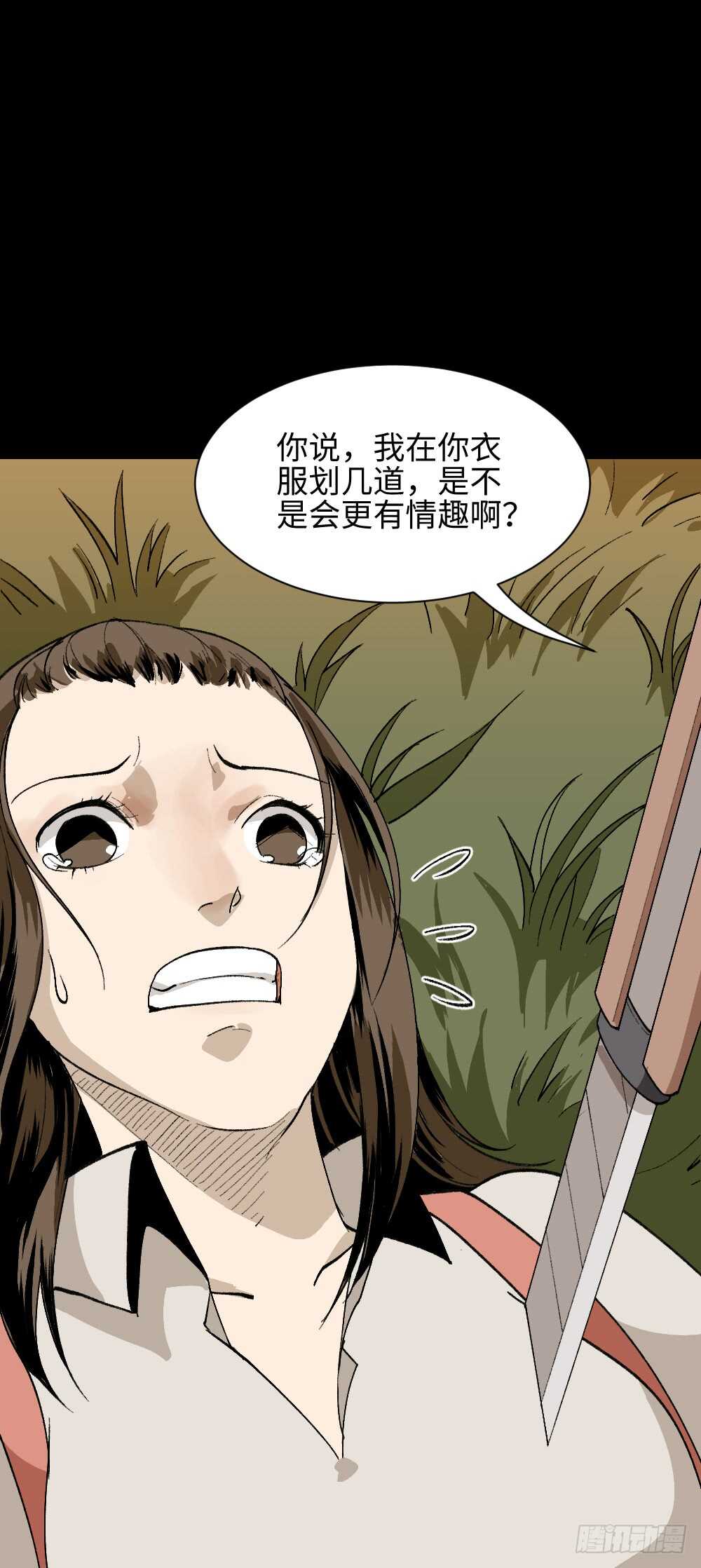 怪奇笔记韩漫全集-爆头告白（2）无删减无遮挡章节图片 