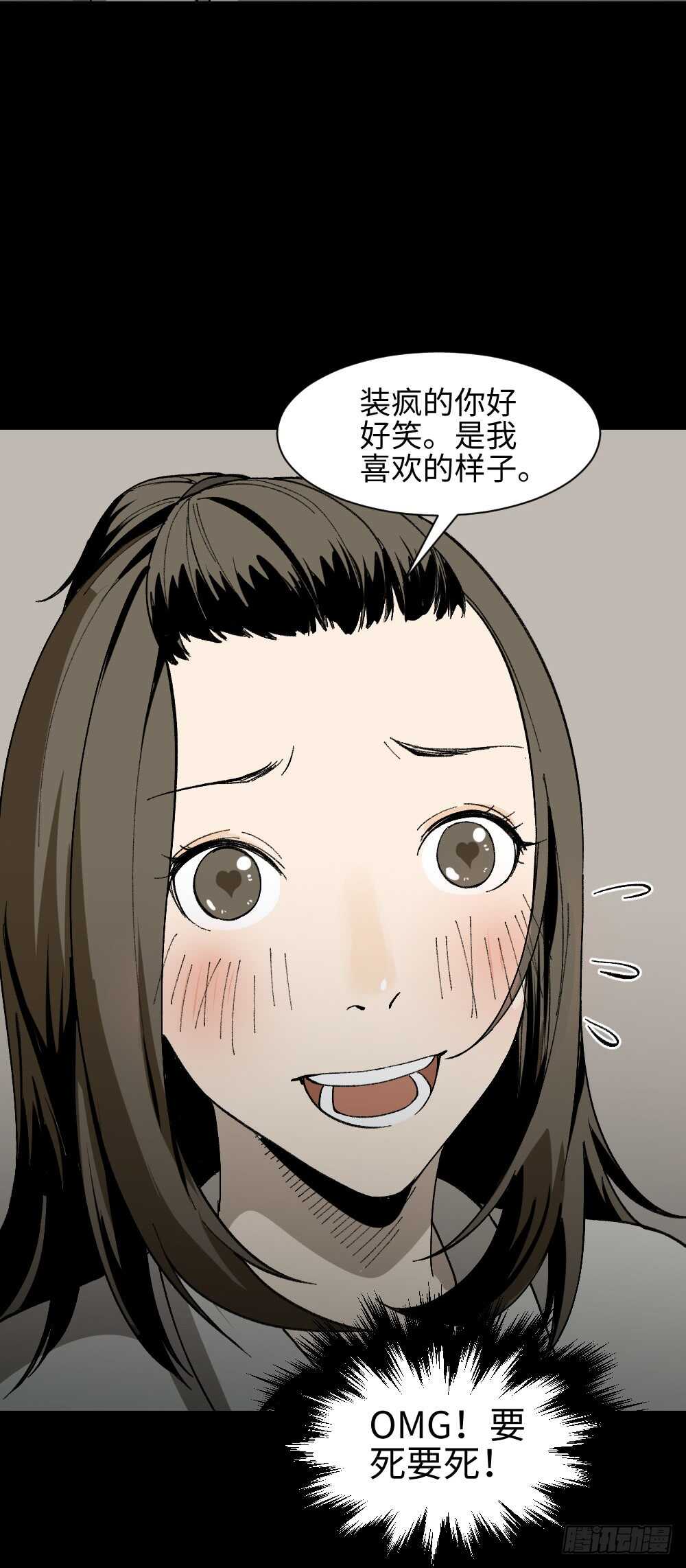 怪奇笔记韩漫全集-爆头告白（2）无删减无遮挡章节图片 