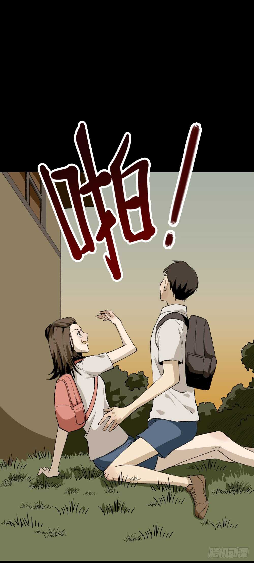 怪奇笔记韩漫全集-爆头告白（2）无删减无遮挡章节图片 