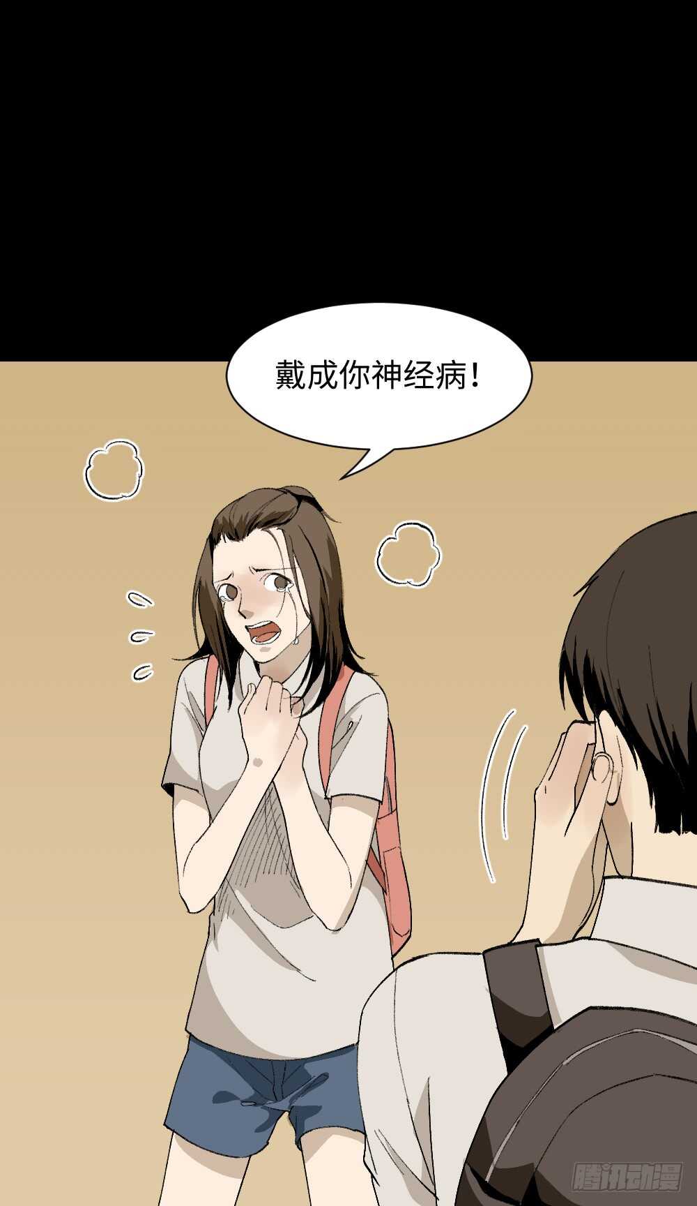 怪奇笔记韩漫全集-爆头告白（2）无删减无遮挡章节图片 