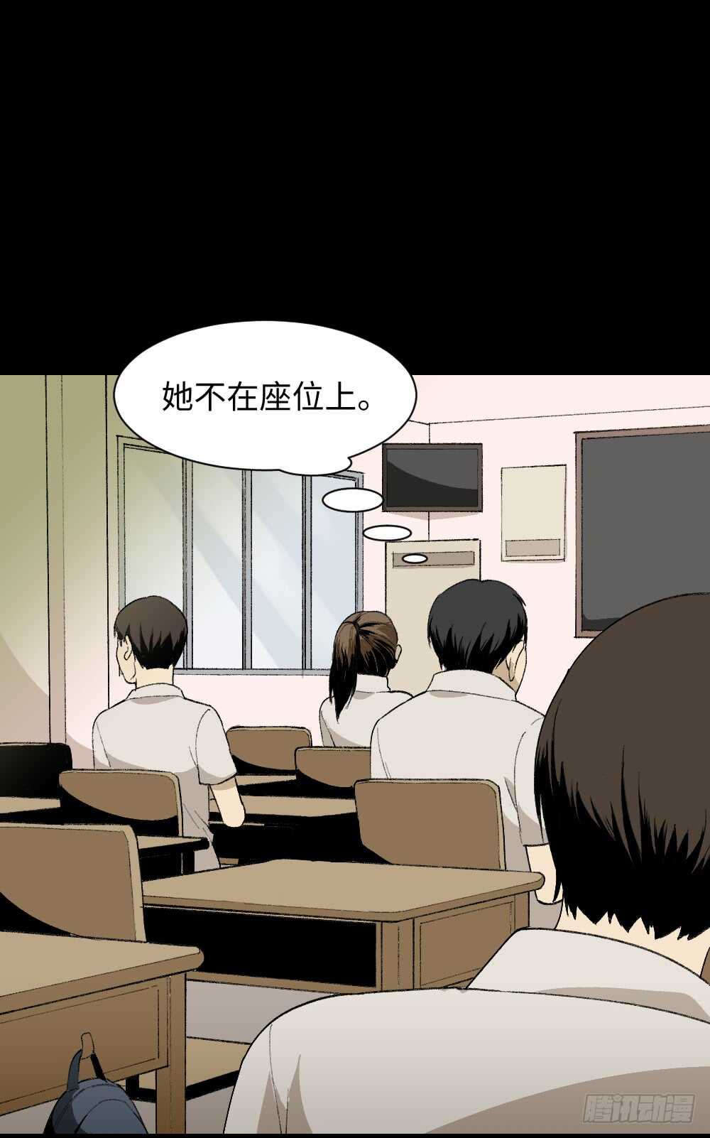 怪奇笔记韩漫全集-爆头告白（2）无删减无遮挡章节图片 