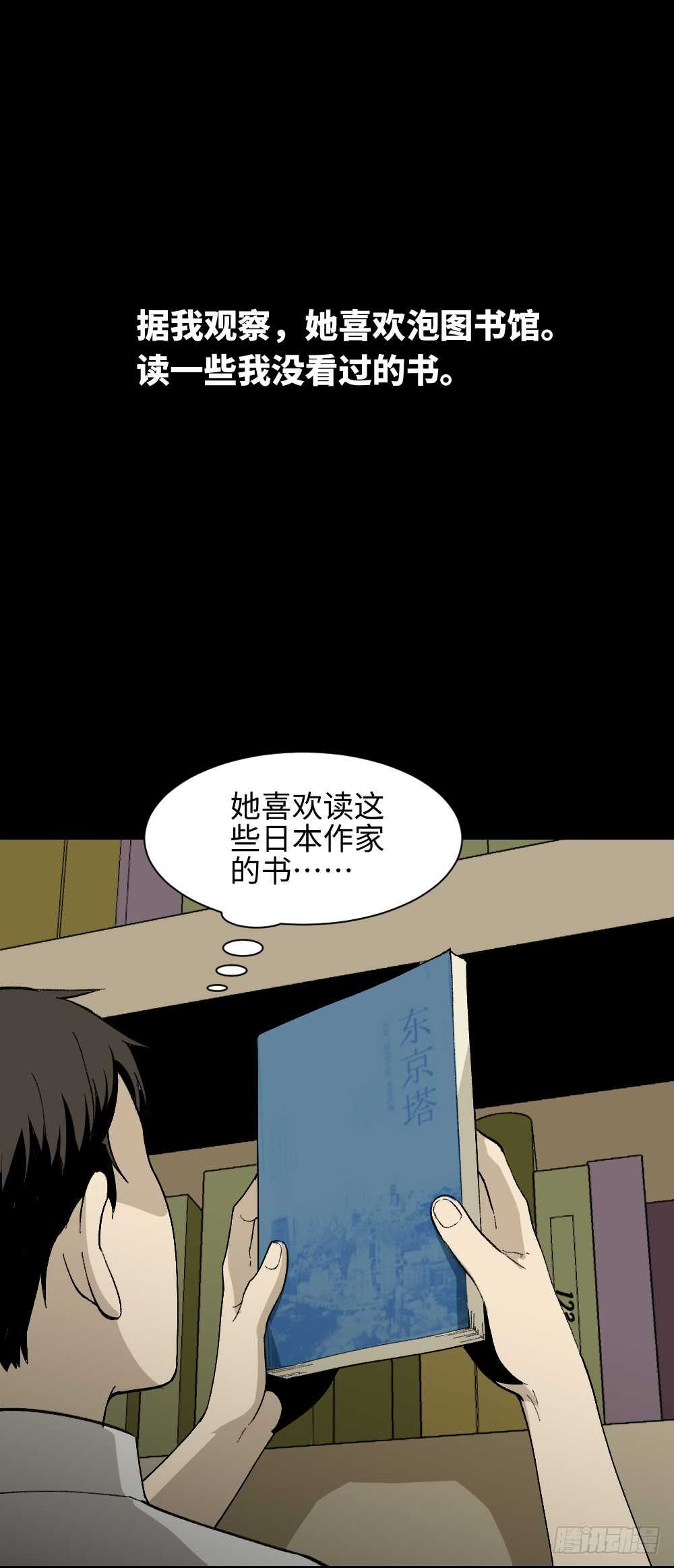 怪奇笔记韩漫全集-爆头告白（2）无删减无遮挡章节图片 