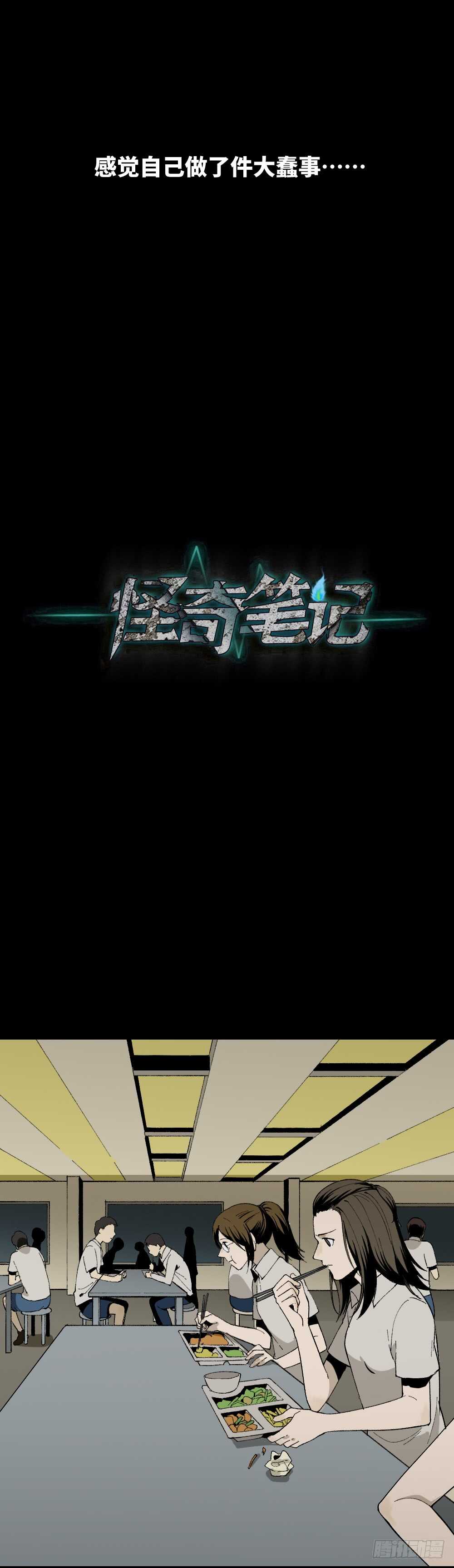 怪奇笔记韩漫全集-爆头告白（3）无删减无遮挡章节图片 