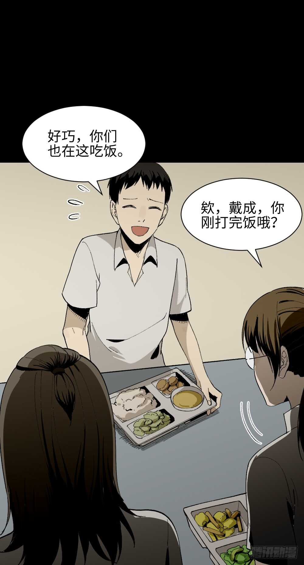 怪奇笔记韩漫全集-爆头告白（3）无删减无遮挡章节图片 