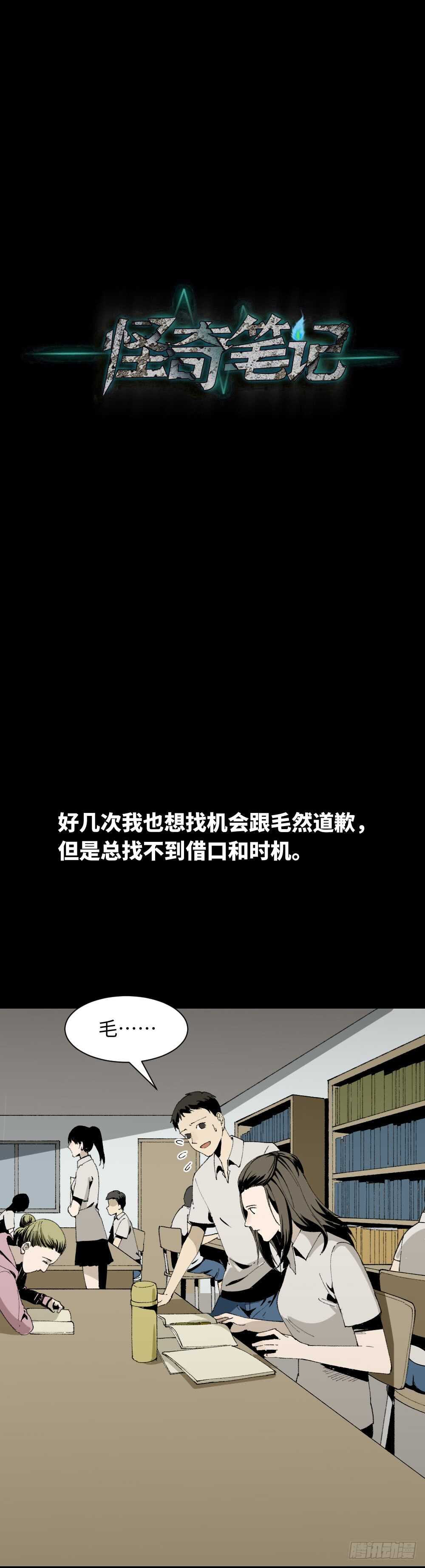 怪奇笔记韩漫全集-爆头告白（3）无删减无遮挡章节图片 