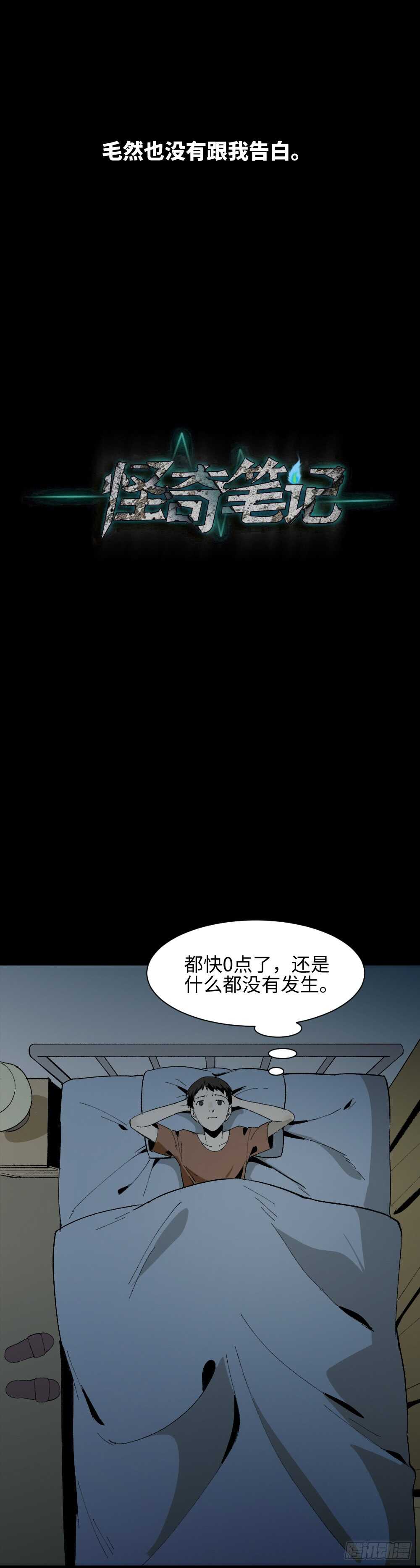 怪奇笔记韩漫全集-爆头告白（3）无删减无遮挡章节图片 