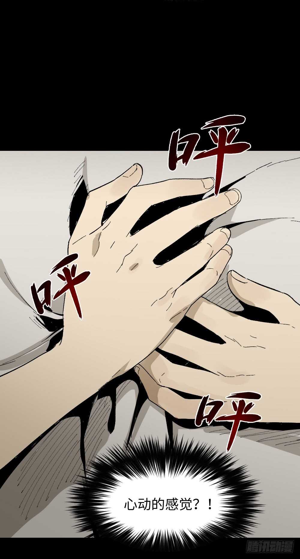 怪奇笔记韩漫全集-爆头告白（3）无删减无遮挡章节图片 
