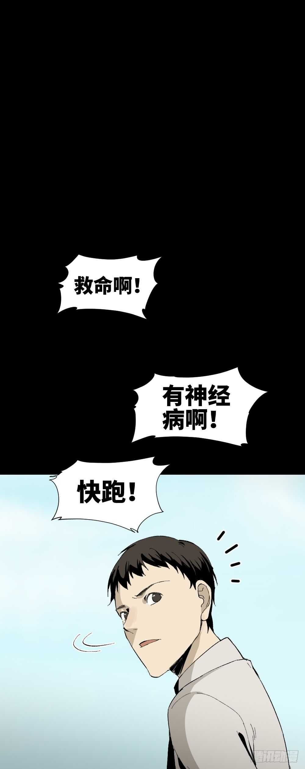 怪奇笔记韩漫全集-爆头告白（3）无删减无遮挡章节图片 