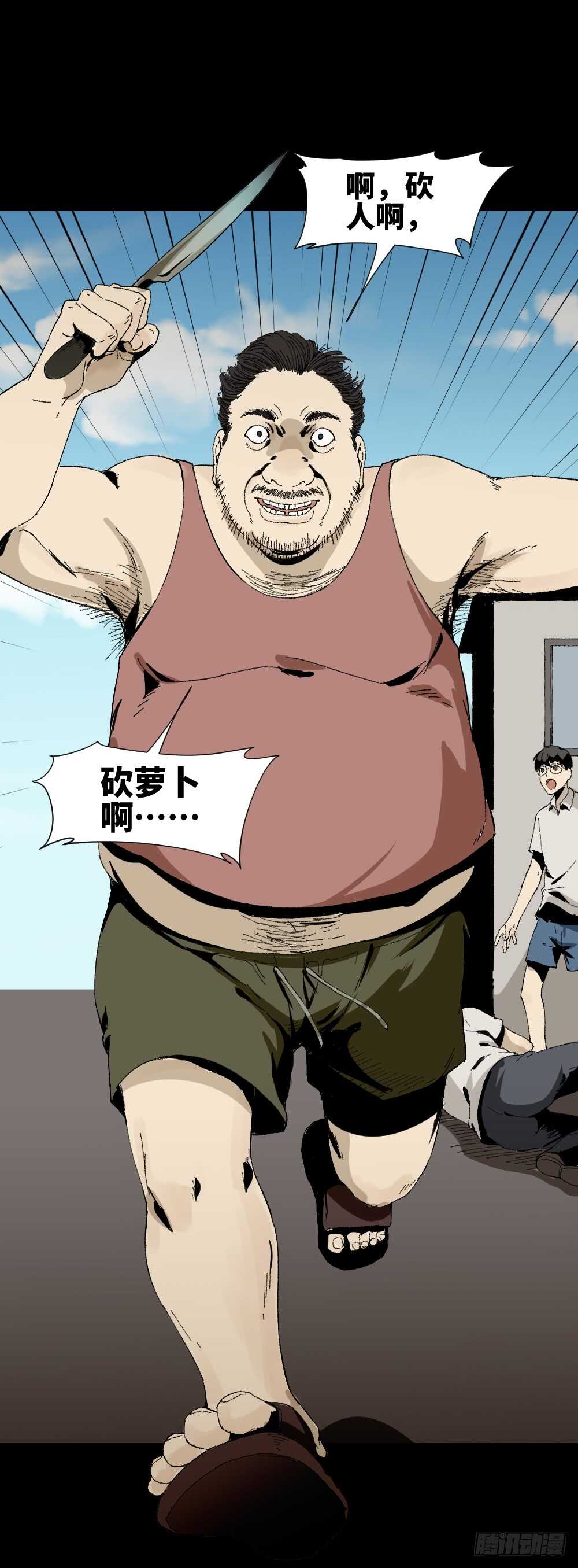怪奇笔记韩漫全集-爆头告白（3）无删减无遮挡章节图片 