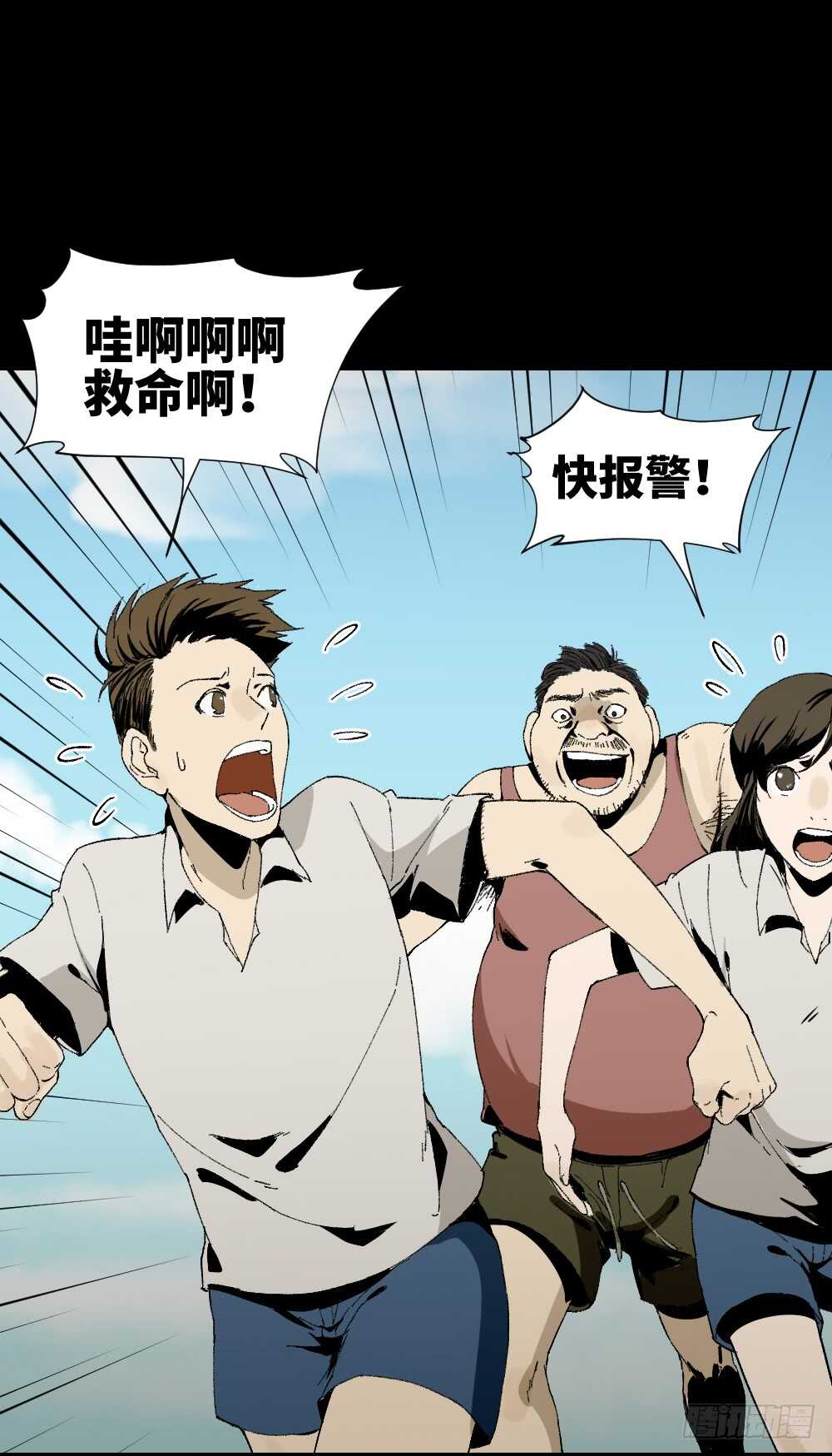 怪奇笔记韩漫全集-爆头告白（3）无删减无遮挡章节图片 