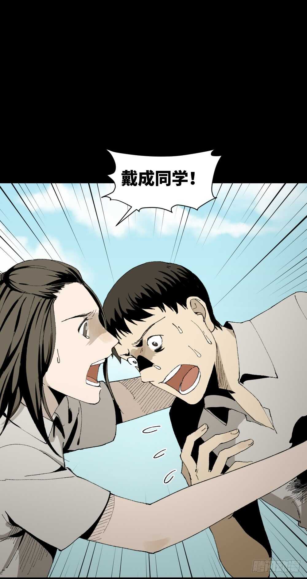 怪奇笔记韩漫全集-爆头告白（3）无删减无遮挡章节图片 