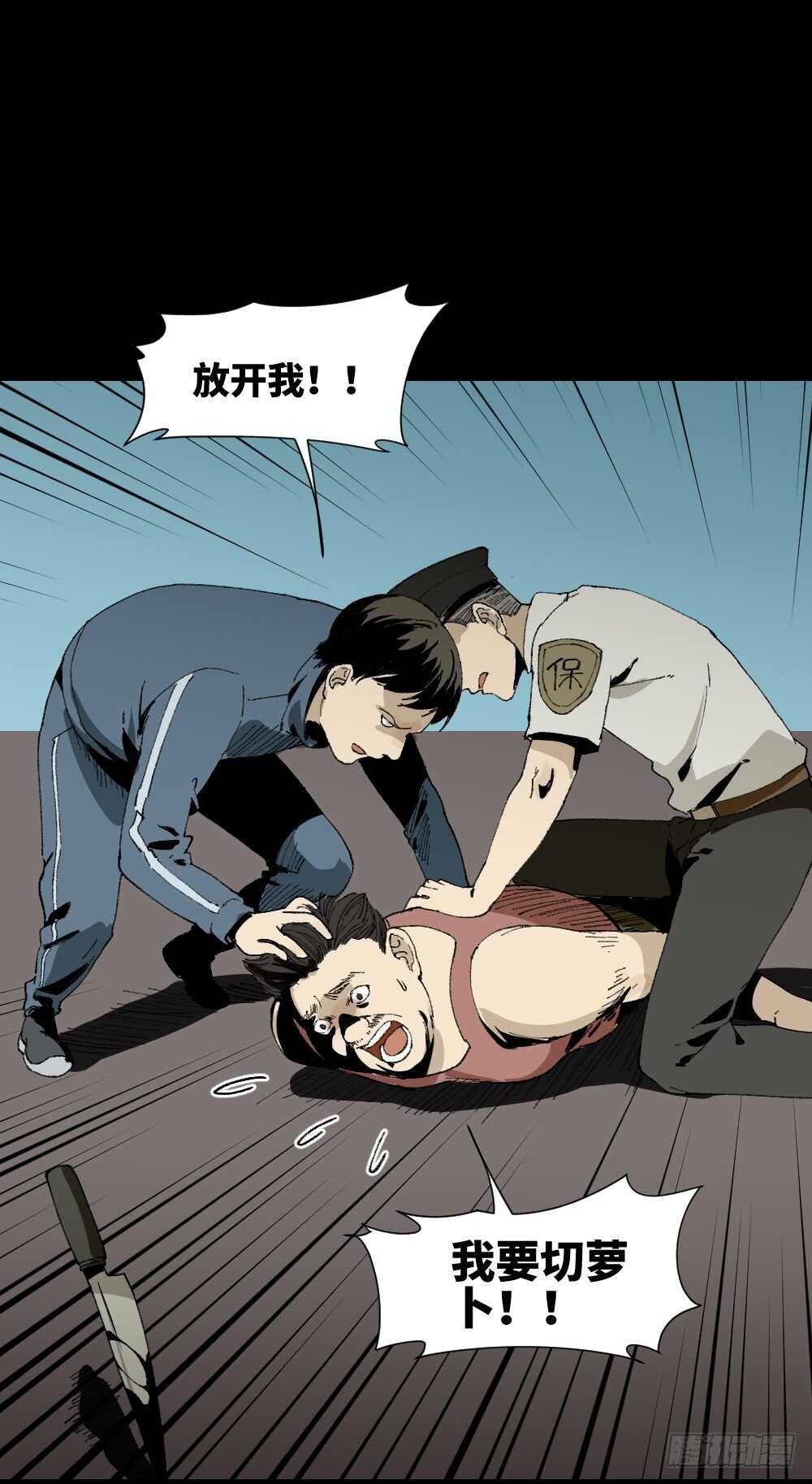 怪奇笔记韩漫全集-爆头告白（3）无删减无遮挡章节图片 