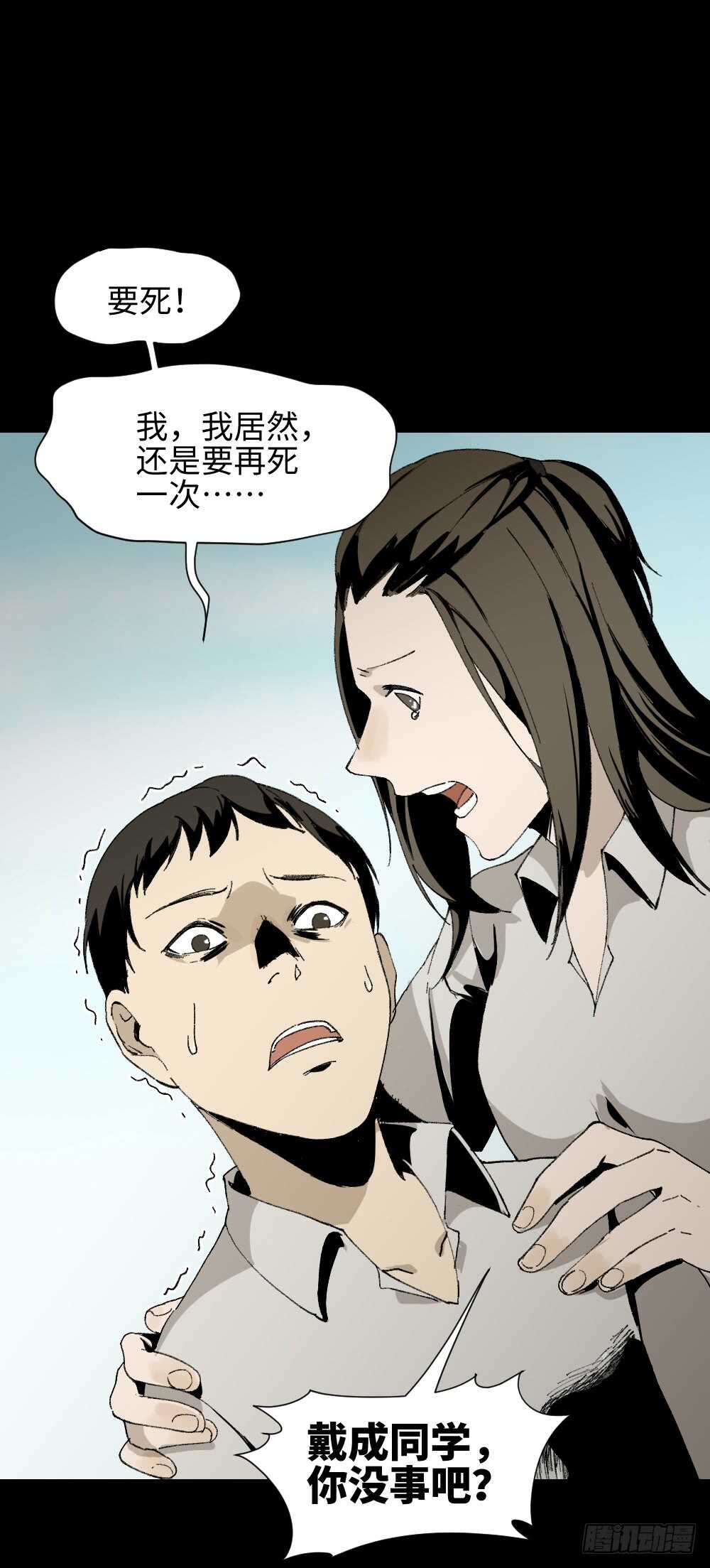怪奇笔记韩漫全集-爆头告白（3）无删减无遮挡章节图片 
