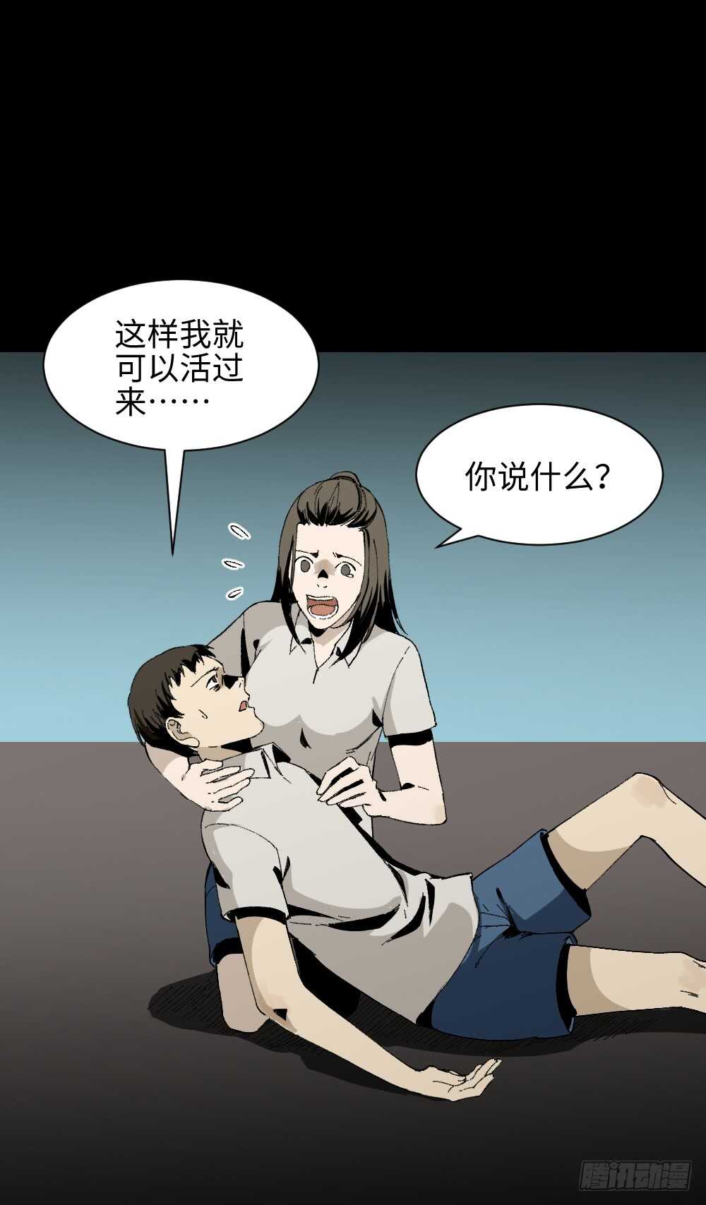 怪奇笔记韩漫全集-爆头告白（3）无删减无遮挡章节图片 