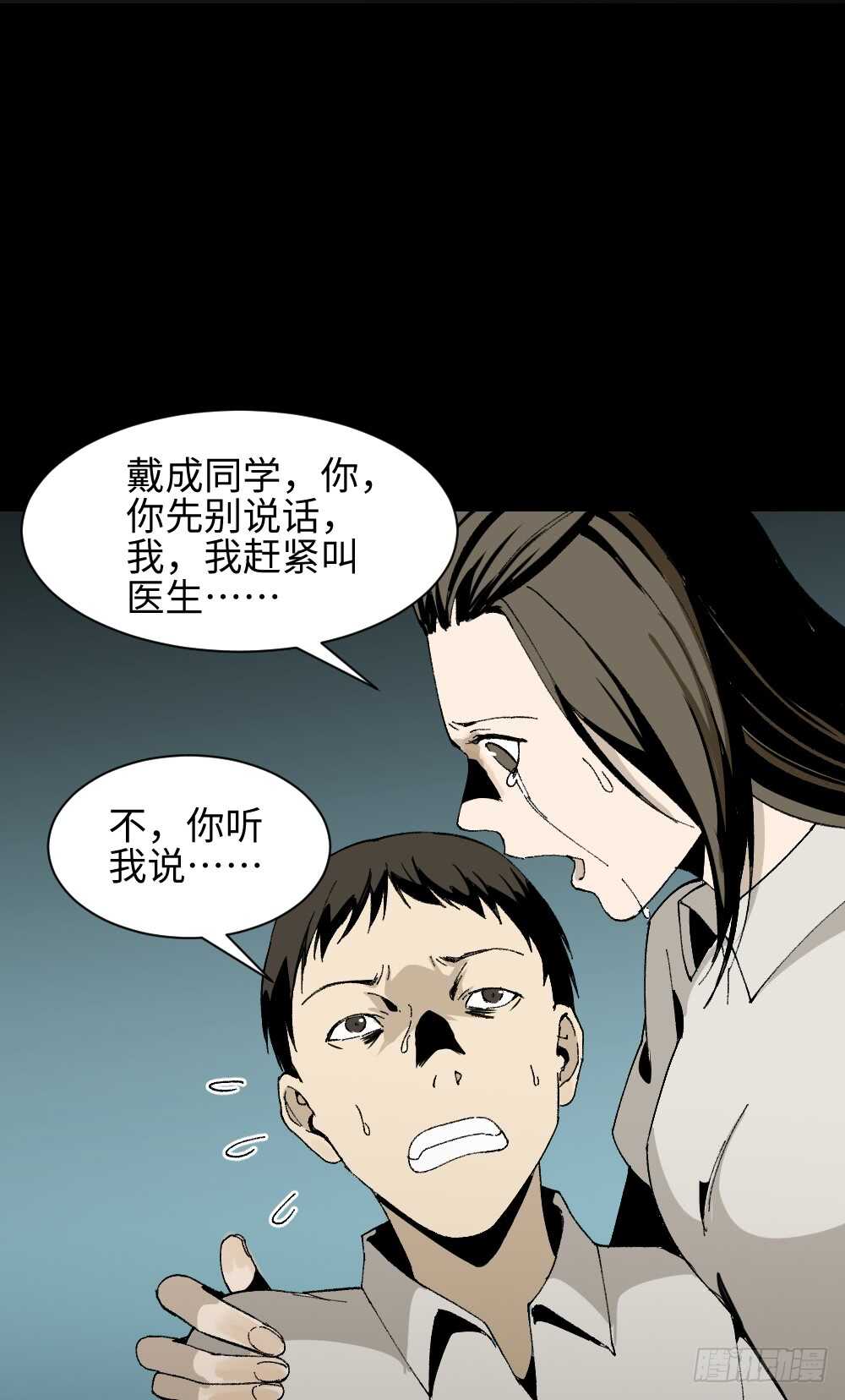 怪奇笔记韩漫全集-爆头告白（3）无删减无遮挡章节图片 