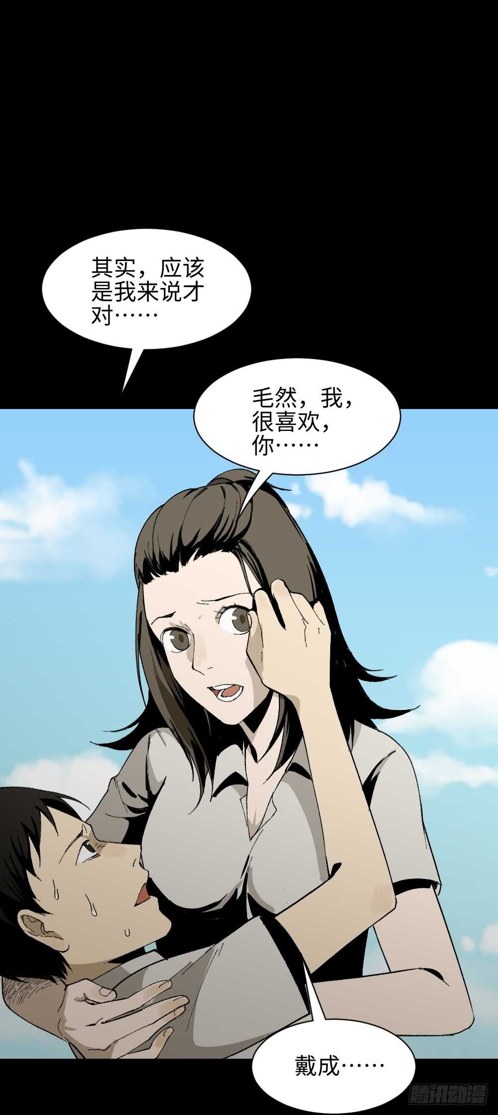 怪奇笔记韩漫全集-爆头告白（3）无删减无遮挡章节图片 