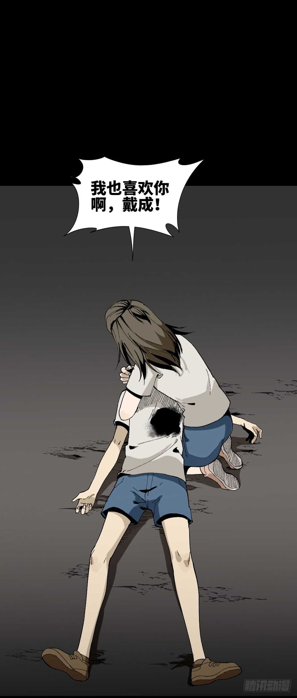 怪奇笔记韩漫全集-爆头告白（3）无删减无遮挡章节图片 
