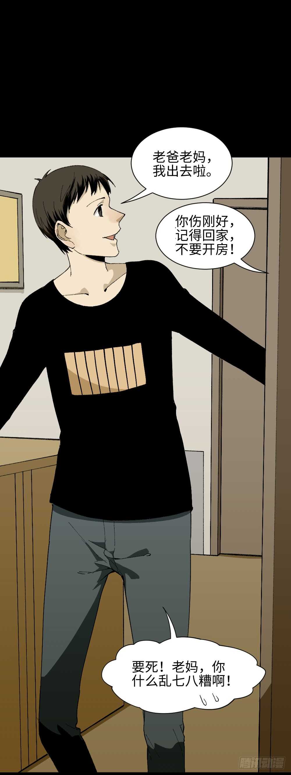 怪奇笔记韩漫全集-爆头告白（3）无删减无遮挡章节图片 