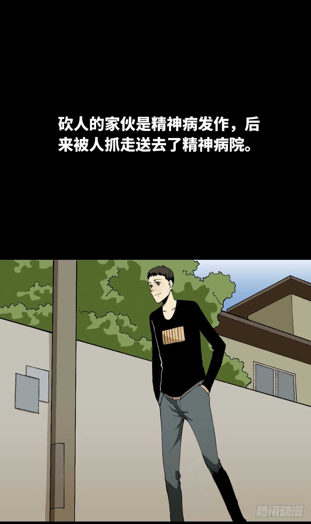 怪奇笔记韩漫全集-爆头告白（3）无删减无遮挡章节图片 