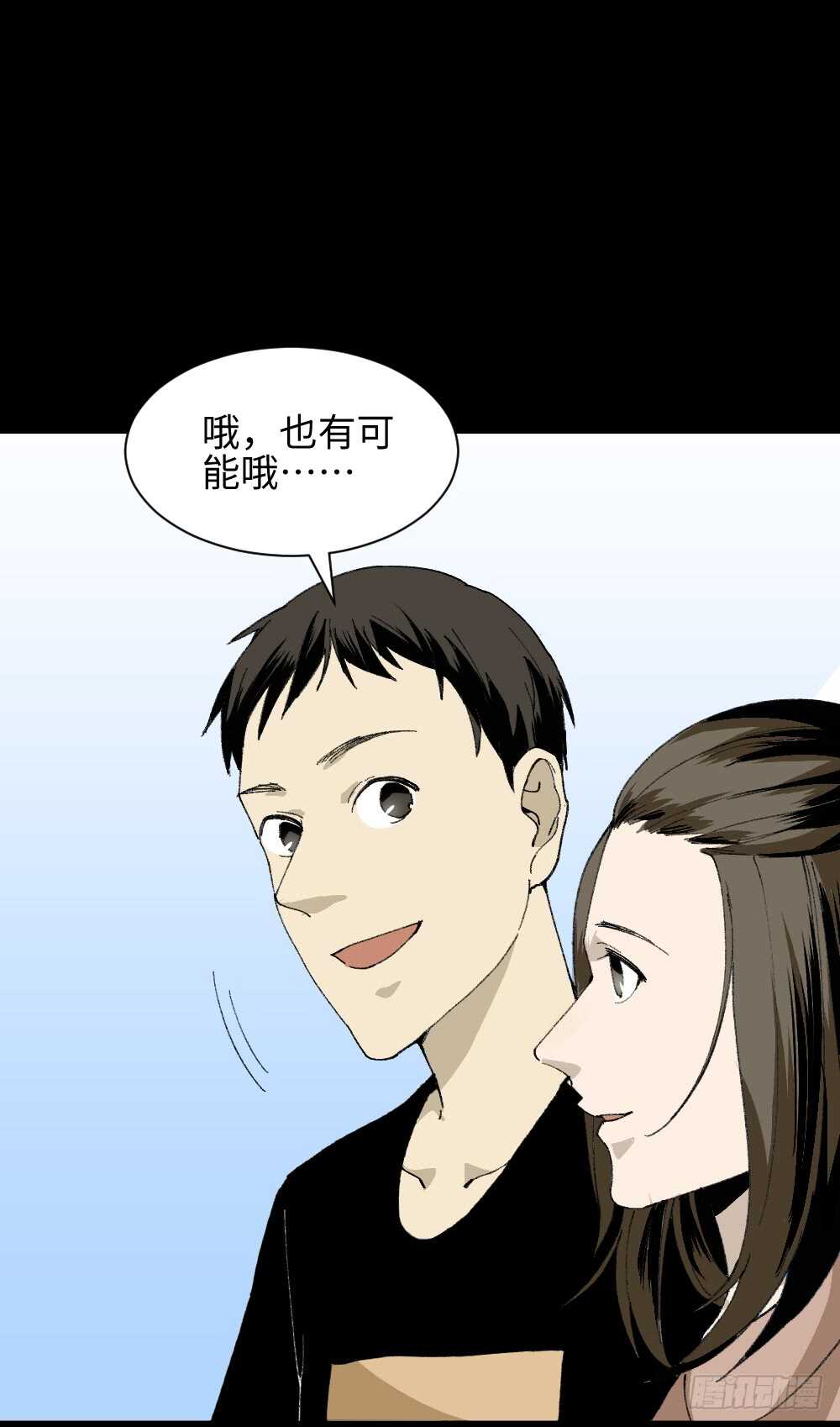 怪奇笔记韩漫全集-爆头告白（3）无删减无遮挡章节图片 