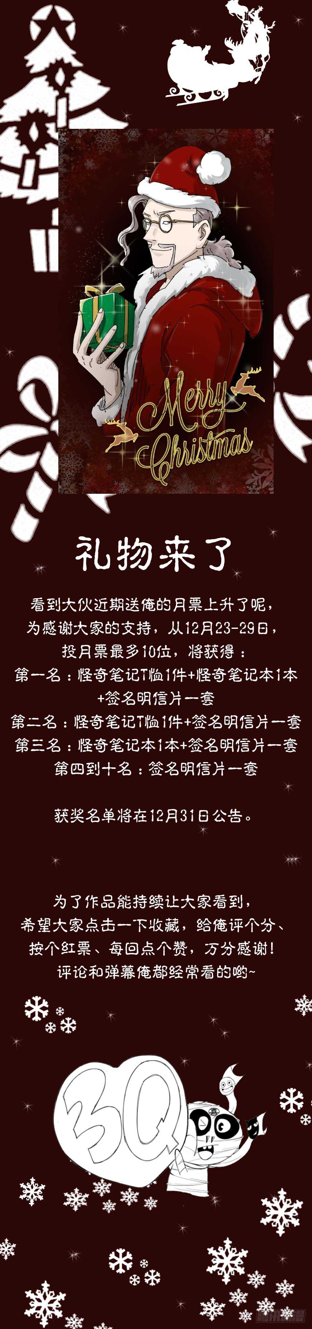 怪奇笔记韩漫全集-爆头告白（3）无删减无遮挡章节图片 