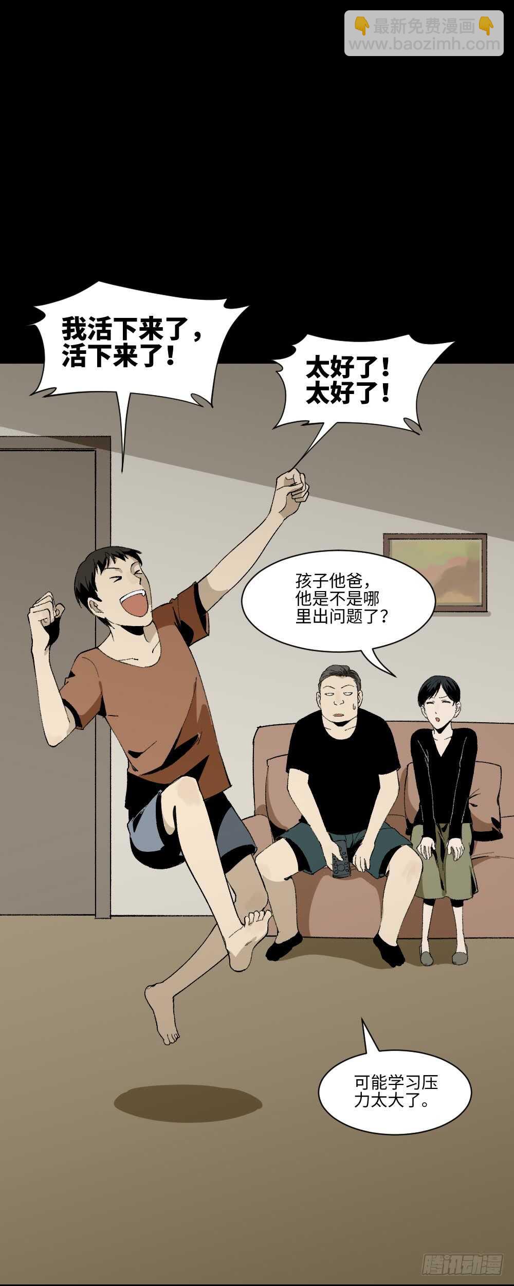 怪奇笔记韩漫全集-爆头告白（3）无删减无遮挡章节图片 