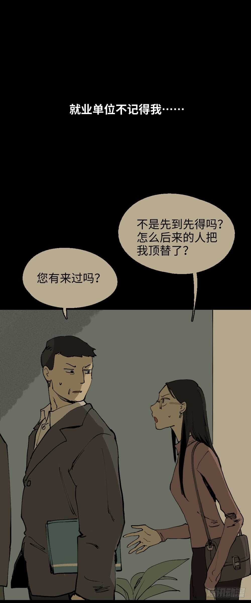 怪奇笔记韩漫全集-爆棚存在感（1）无删减无遮挡章节图片 
