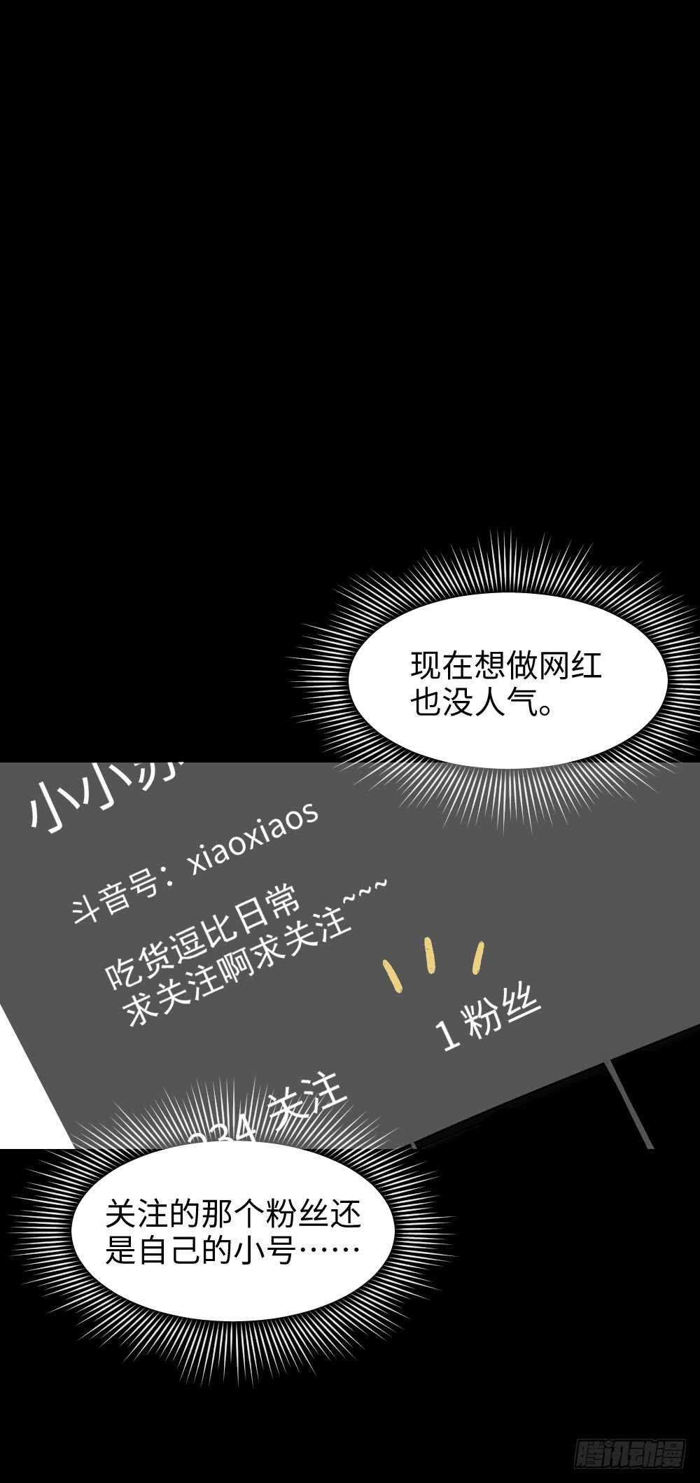 怪奇笔记韩漫全集-爆棚存在感（1）无删减无遮挡章节图片 