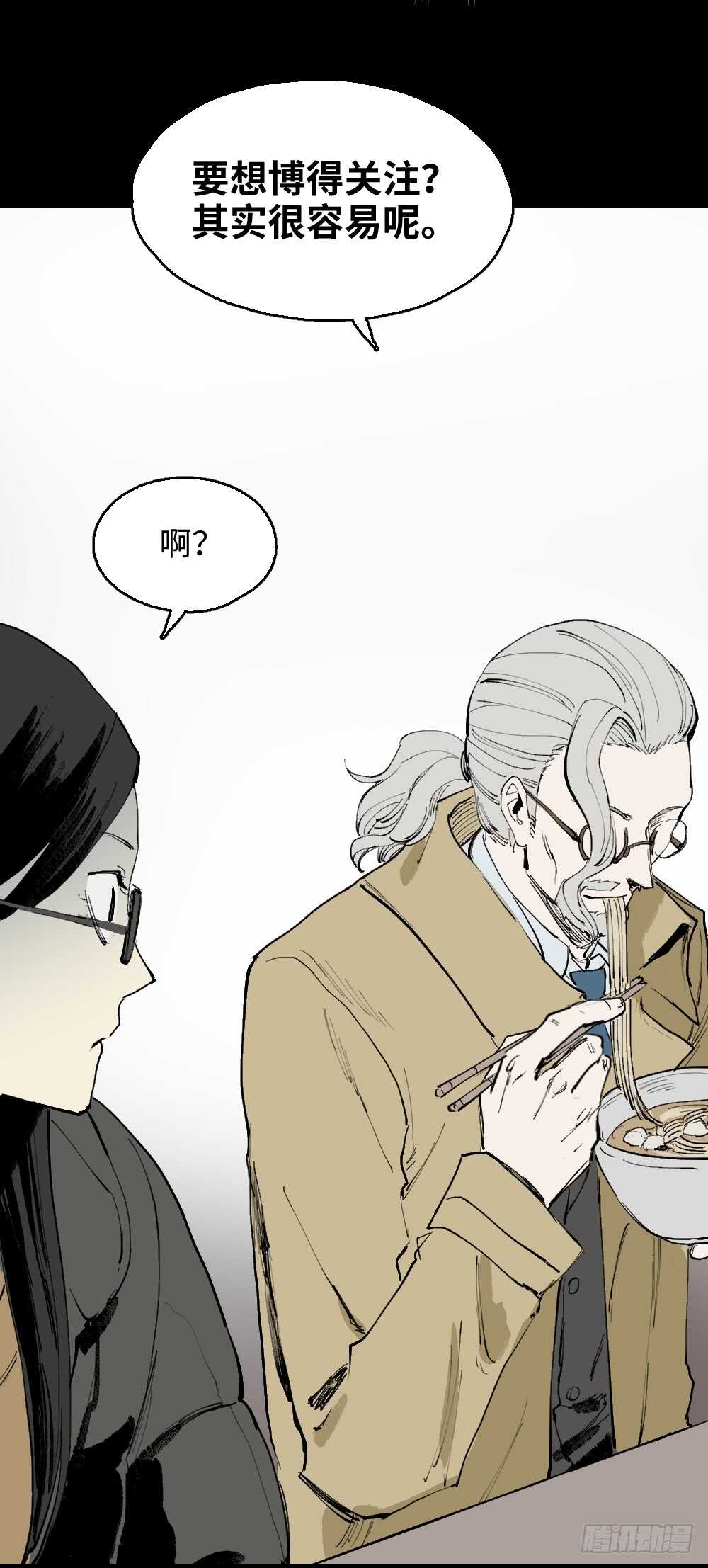 怪奇笔记韩漫全集-爆棚存在感（1）无删减无遮挡章节图片 