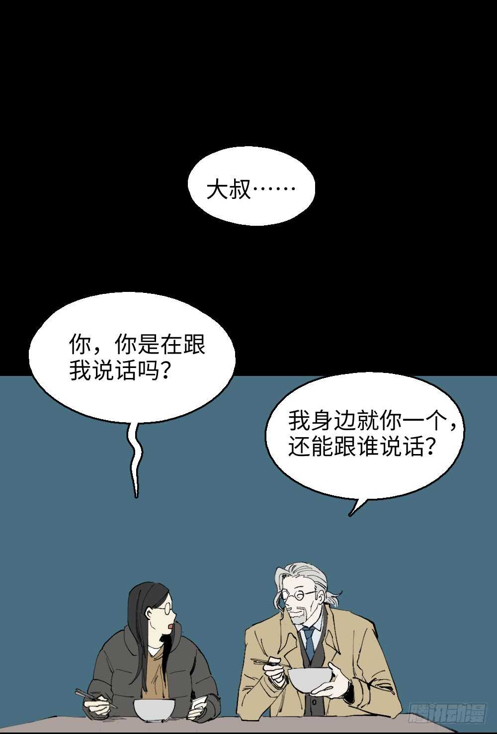 怪奇笔记韩漫全集-爆棚存在感（1）无删减无遮挡章节图片 
