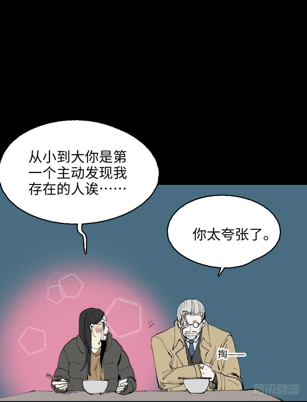 怪奇笔记韩漫全集-爆棚存在感（1）无删减无遮挡章节图片 