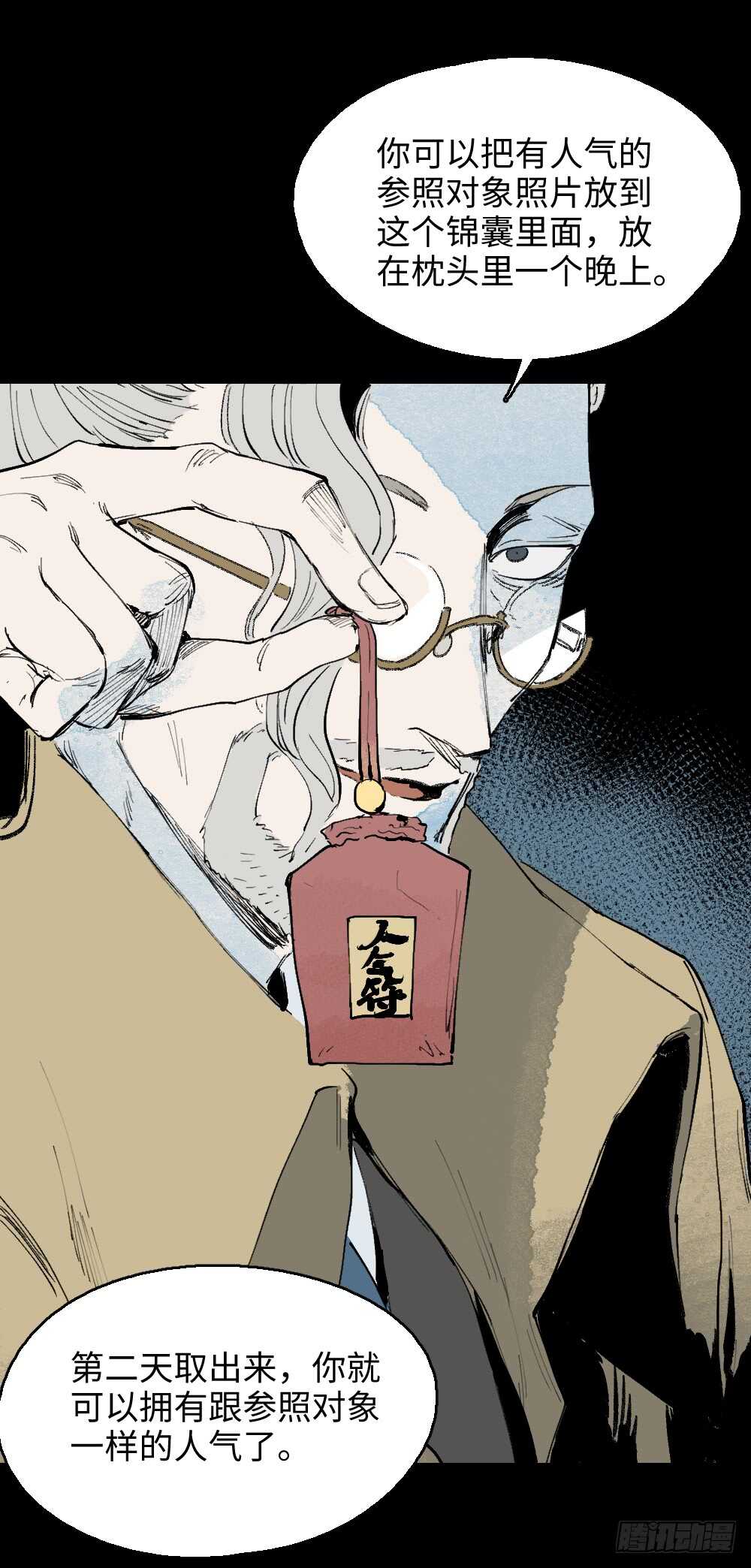 怪奇笔记韩漫全集-爆棚存在感（1）无删减无遮挡章节图片 