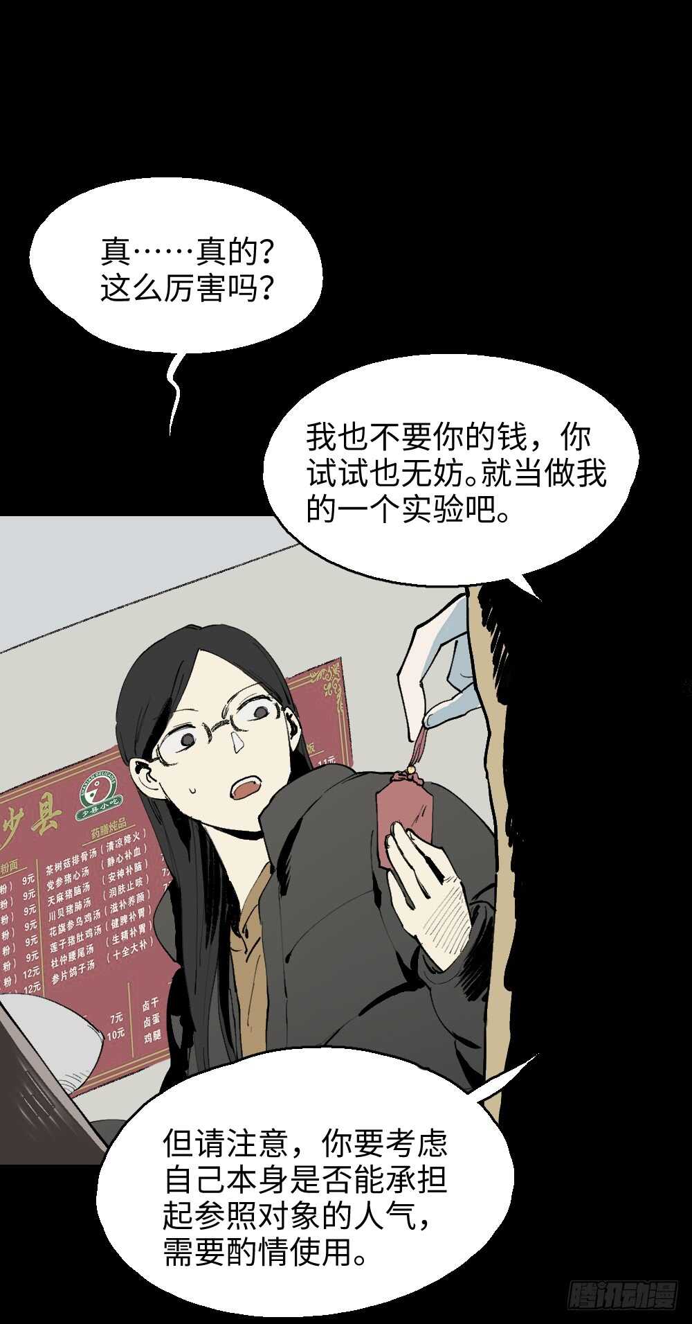 怪奇笔记韩漫全集-爆棚存在感（1）无删减无遮挡章节图片 