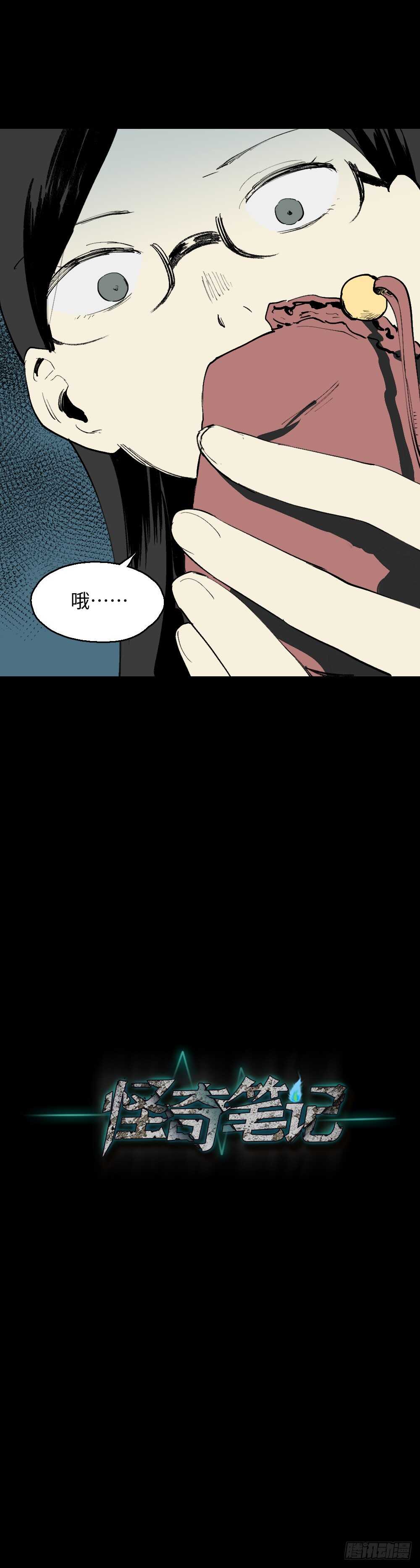 怪奇笔记韩漫全集-爆棚存在感（1）无删减无遮挡章节图片 