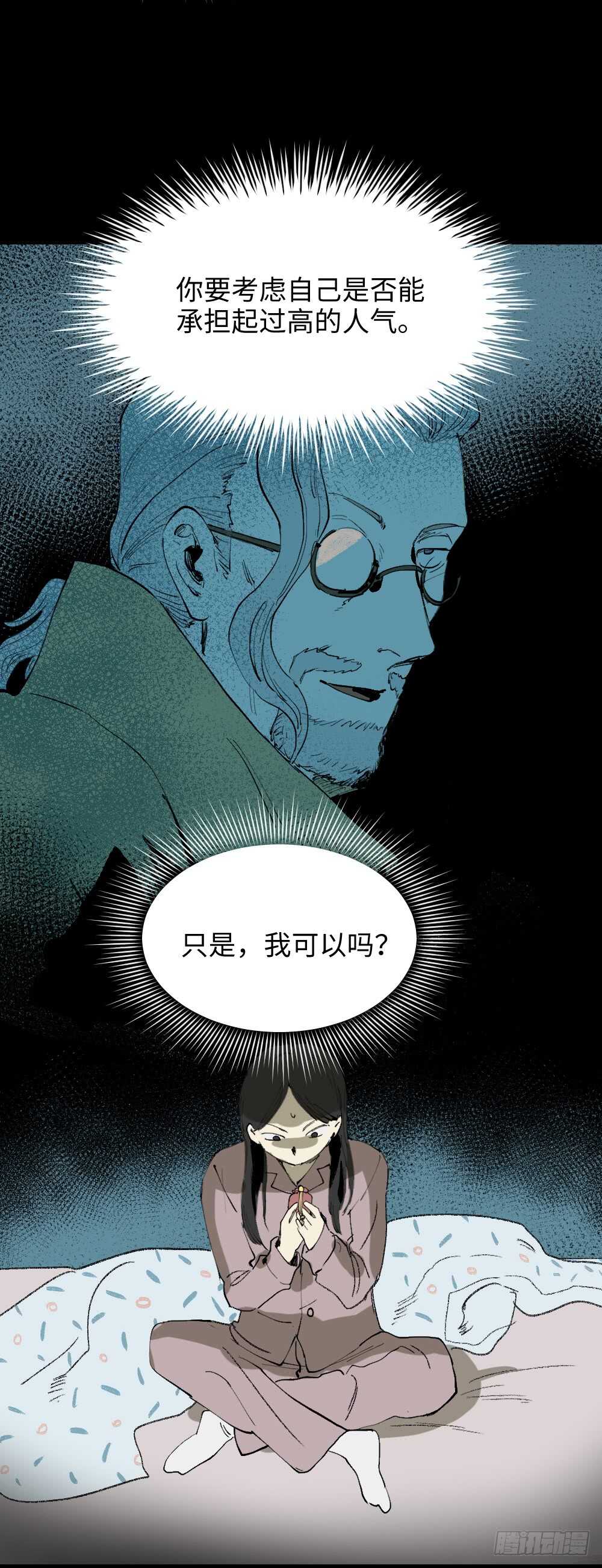 怪奇笔记韩漫全集-爆棚存在感（1）无删减无遮挡章节图片 