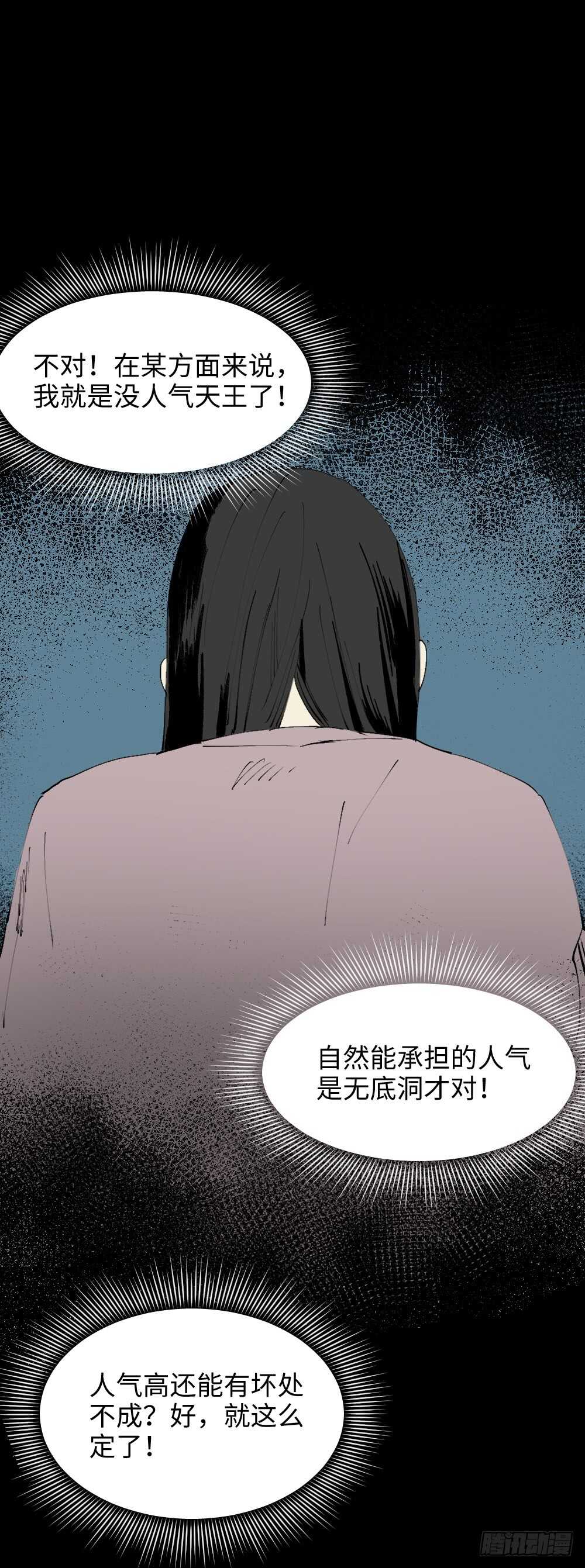 怪奇笔记韩漫全集-爆棚存在感（1）无删减无遮挡章节图片 