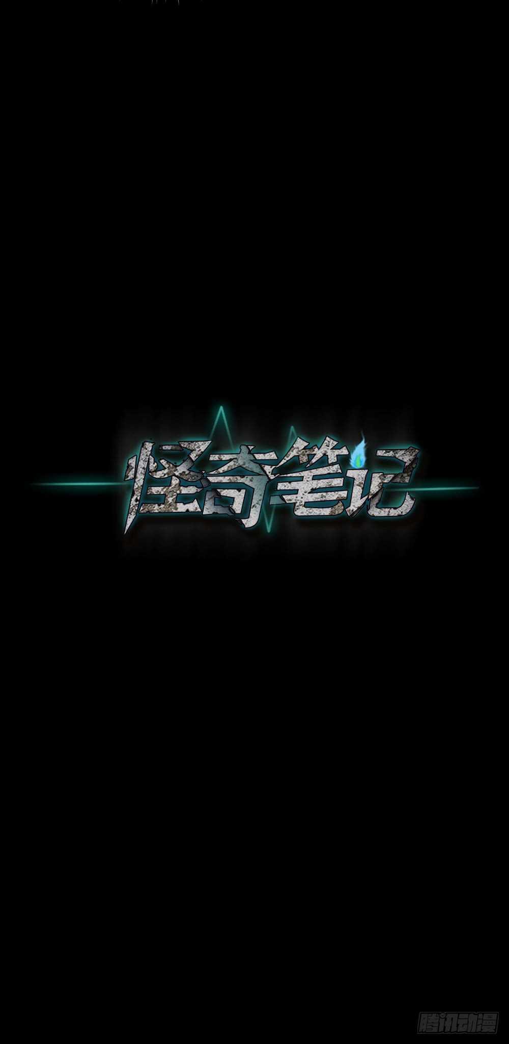 怪奇笔记韩漫全集-爆棚存在感（1）无删减无遮挡章节图片 