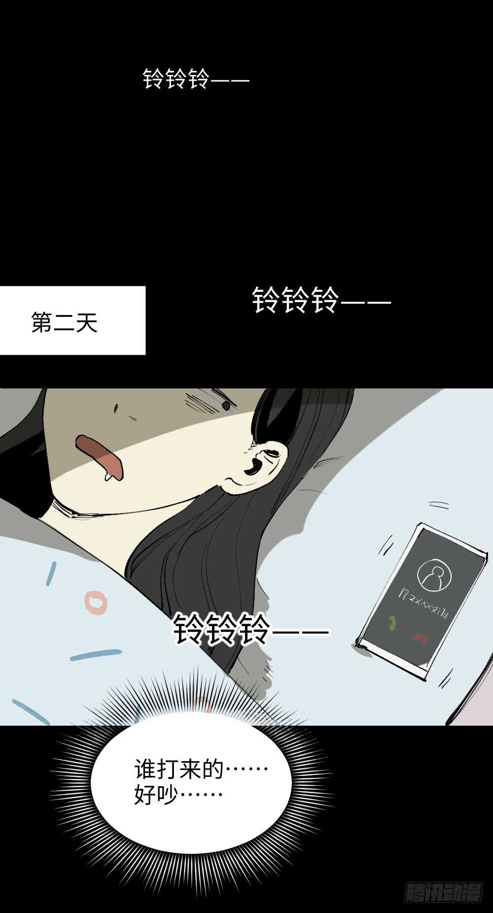 怪奇笔记韩漫全集-爆棚存在感（1）无删减无遮挡章节图片 