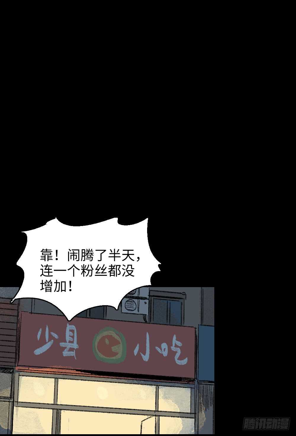 怪奇笔记韩漫全集-爆棚存在感（1）无删减无遮挡章节图片 