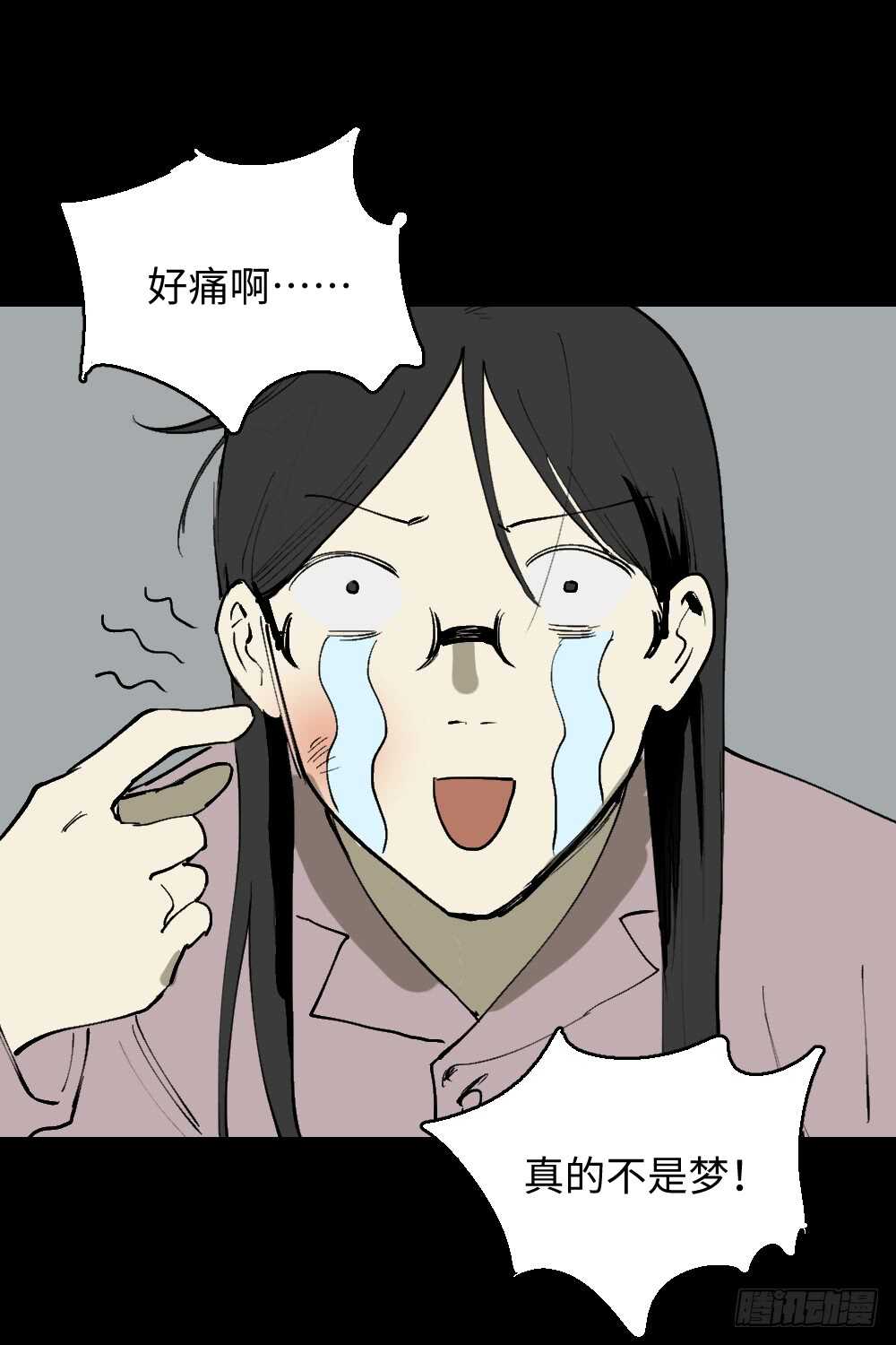 怪奇笔记韩漫全集-爆棚存在感（1）无删减无遮挡章节图片 