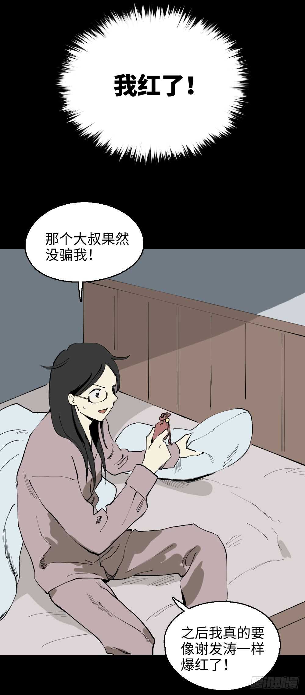 怪奇笔记韩漫全集-爆棚存在感（1）无删减无遮挡章节图片 