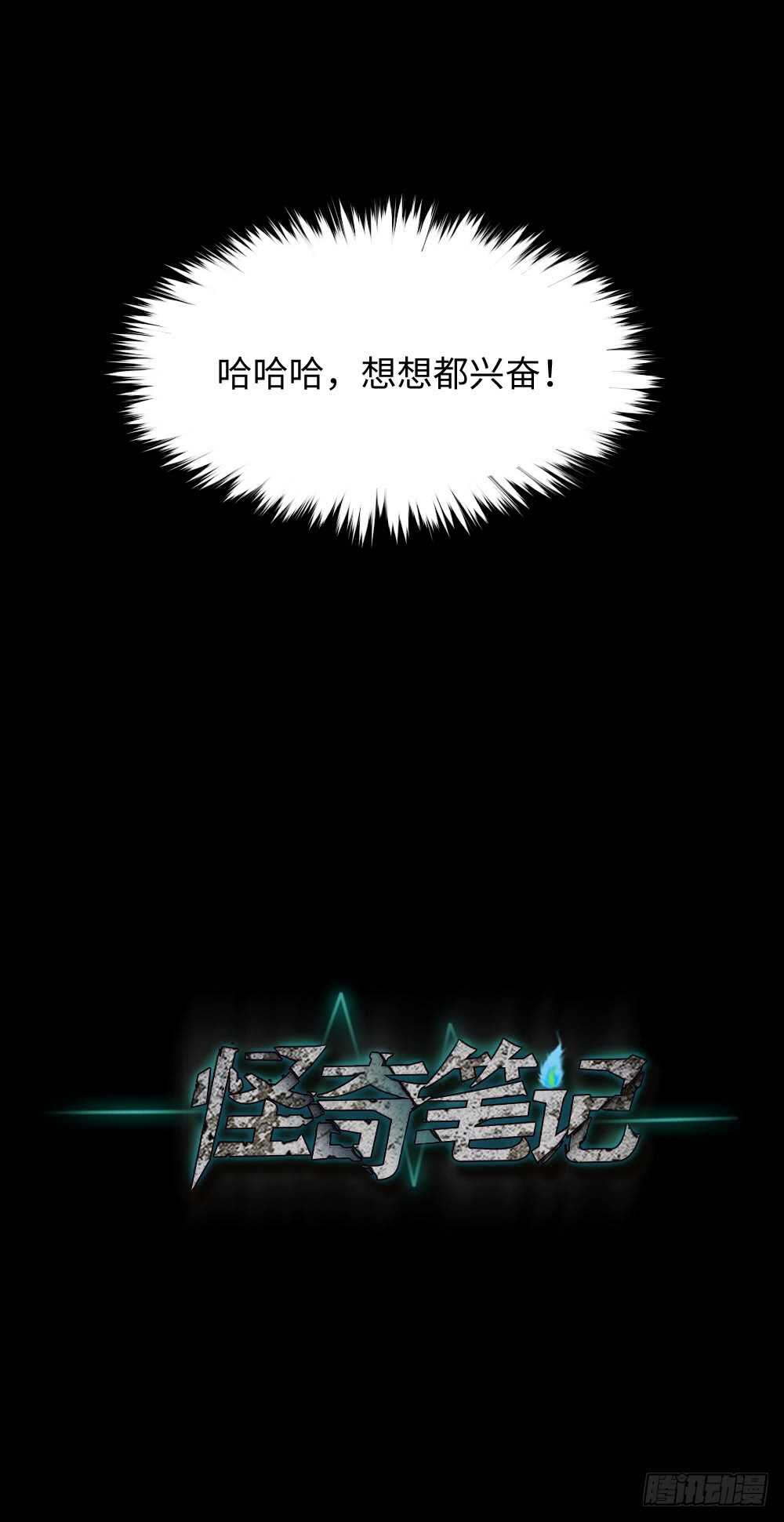 怪奇笔记韩漫全集-爆棚存在感（1）无删减无遮挡章节图片 