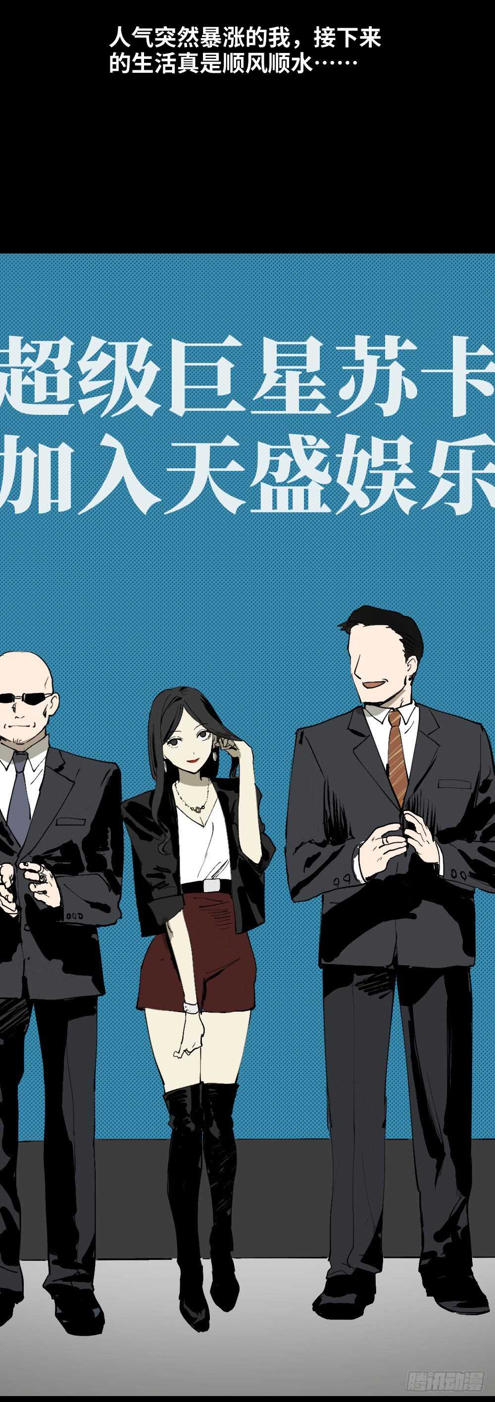 怪奇笔记韩漫全集-爆棚存在感（1）无删减无遮挡章节图片 